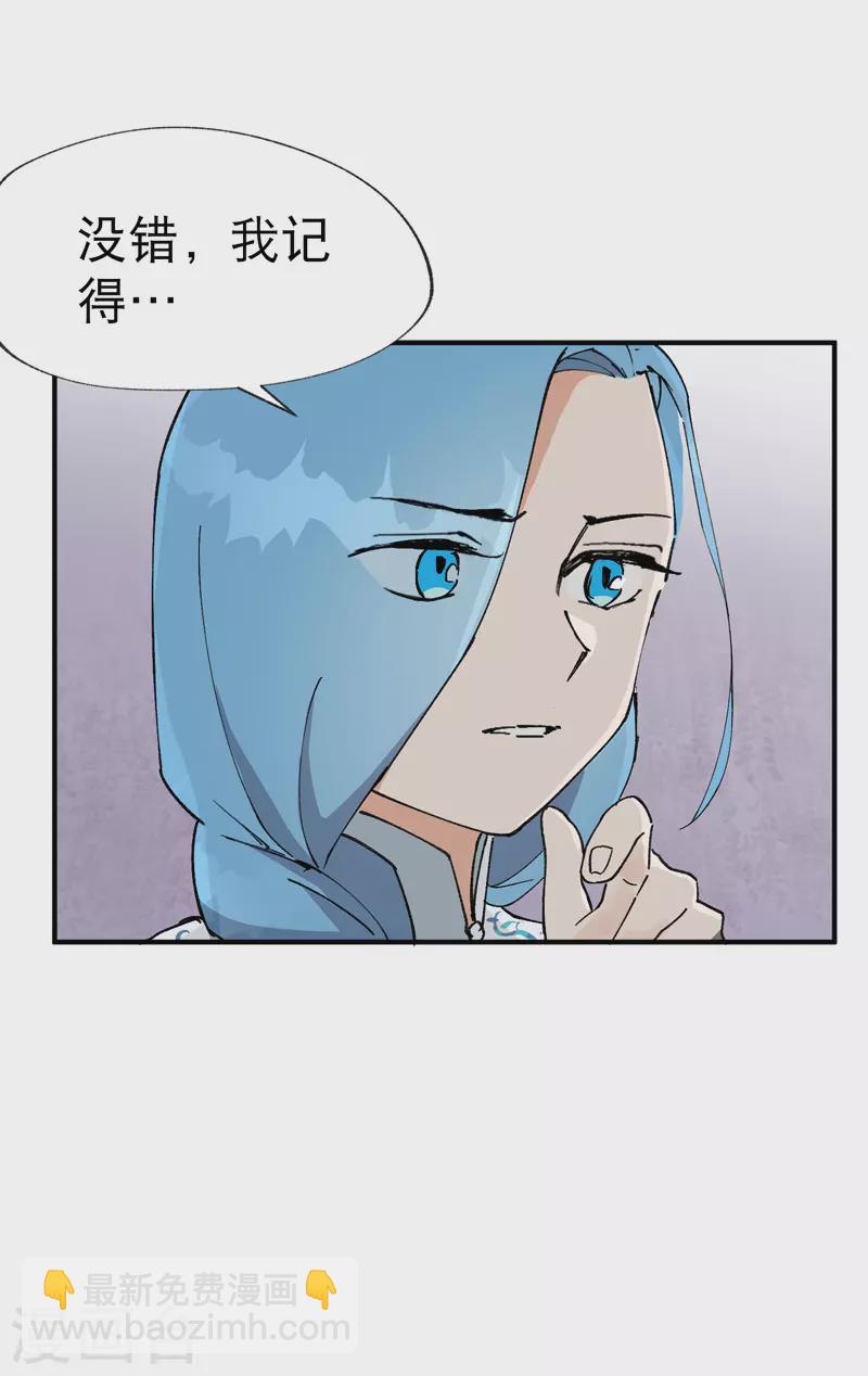 🍲最强内卷系统 第25话 卷轴？系统？ 第23页