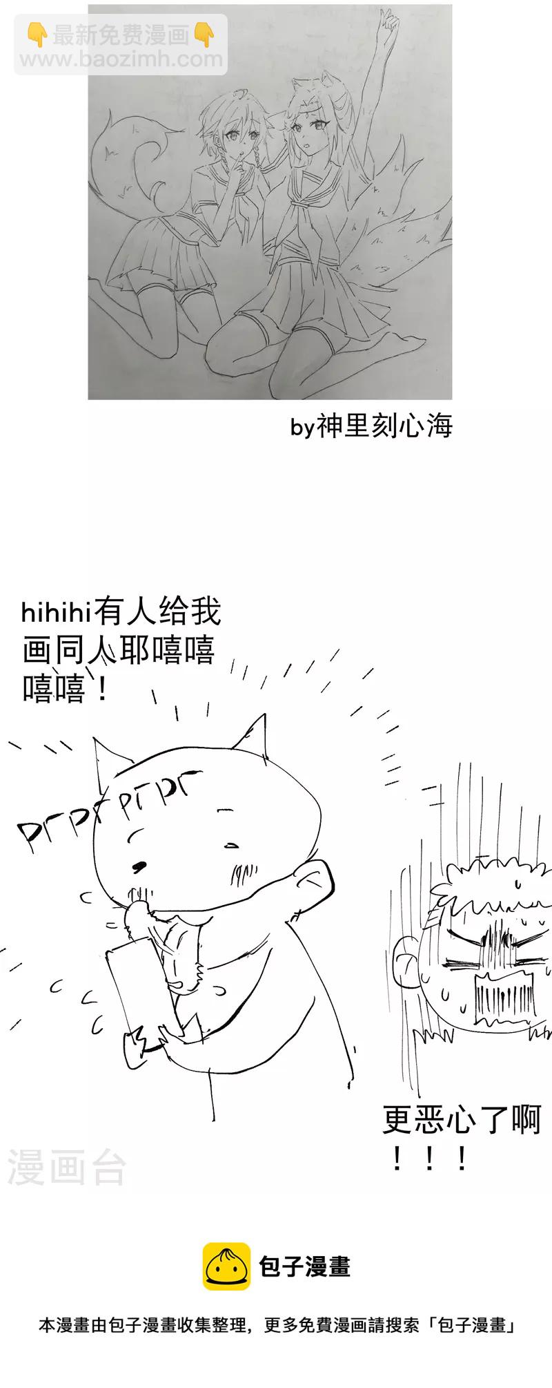 🍲最强内卷系统 第25话 卷轴？系统？ 第29页