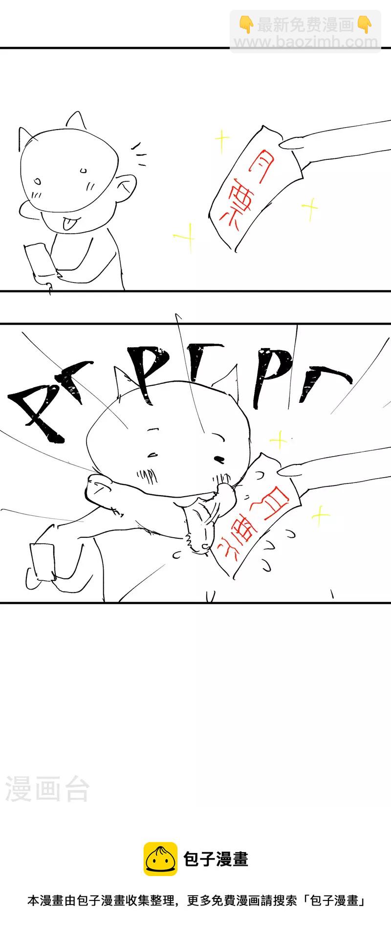 🍲最强内卷系统 第25话 卷轴？系统？ 第30页