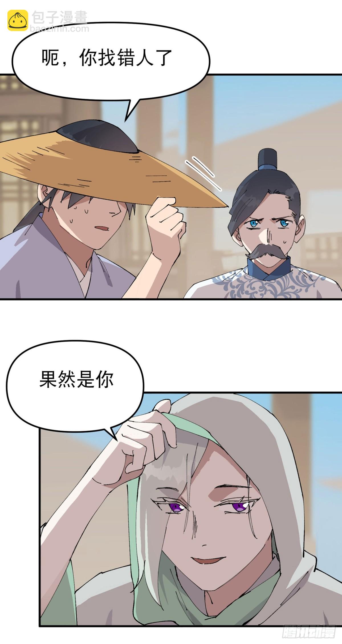 🍲最强内卷系统 第243话 下水道 第10页