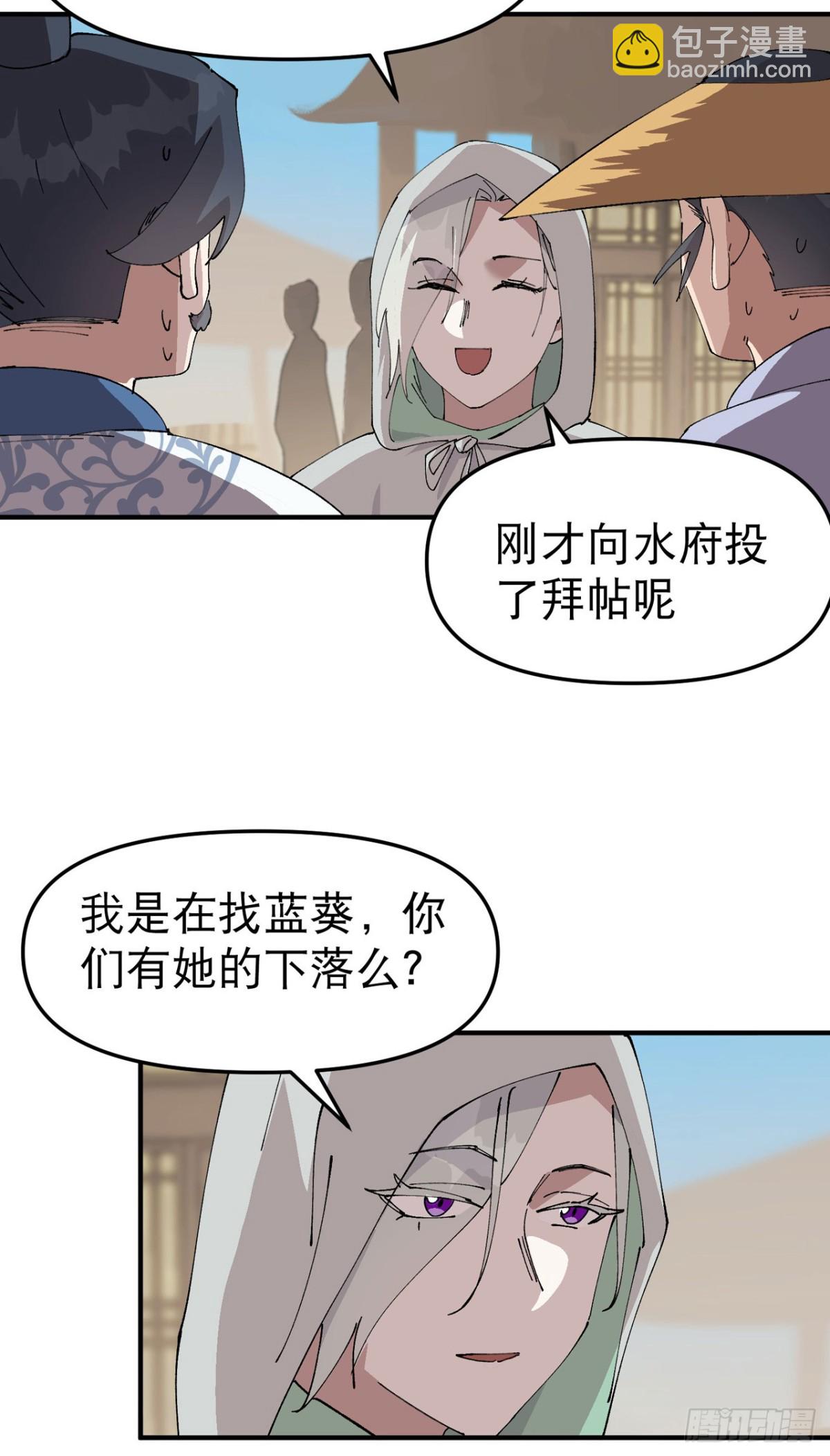🍲最强内卷系统 第243话 下水道 第12页