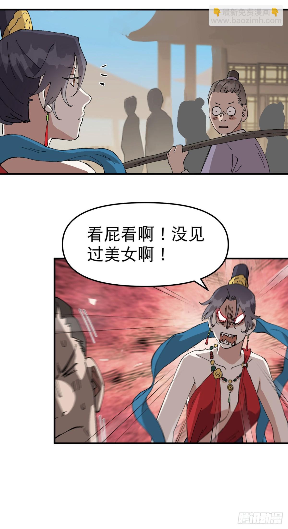 🍲最强内卷系统 第243话 下水道 第5页