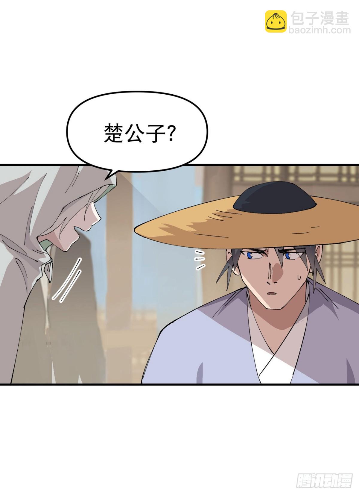🍲最强内卷系统 第243话 下水道 第9页