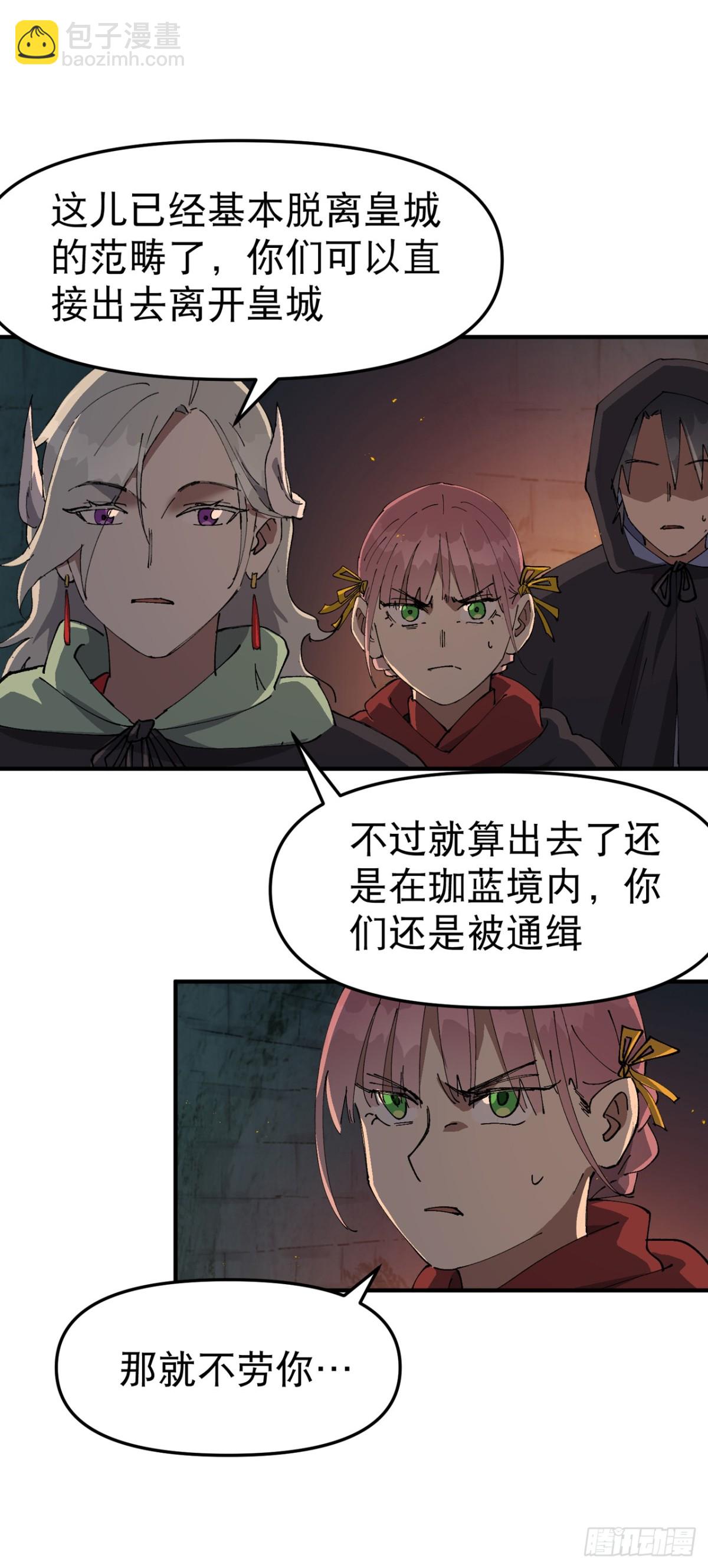 🍲最强内卷系统 第245话 传送阵 第11页