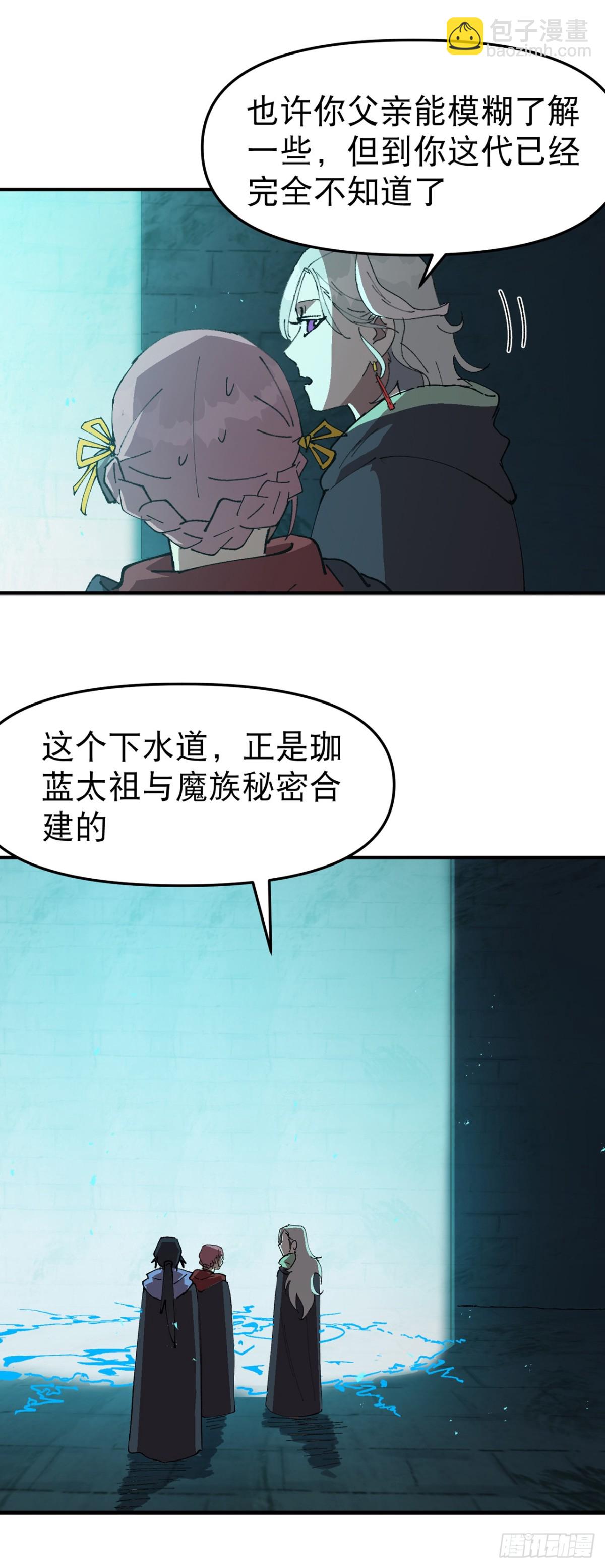 🍲最强内卷系统 第245话 传送阵 第16页
