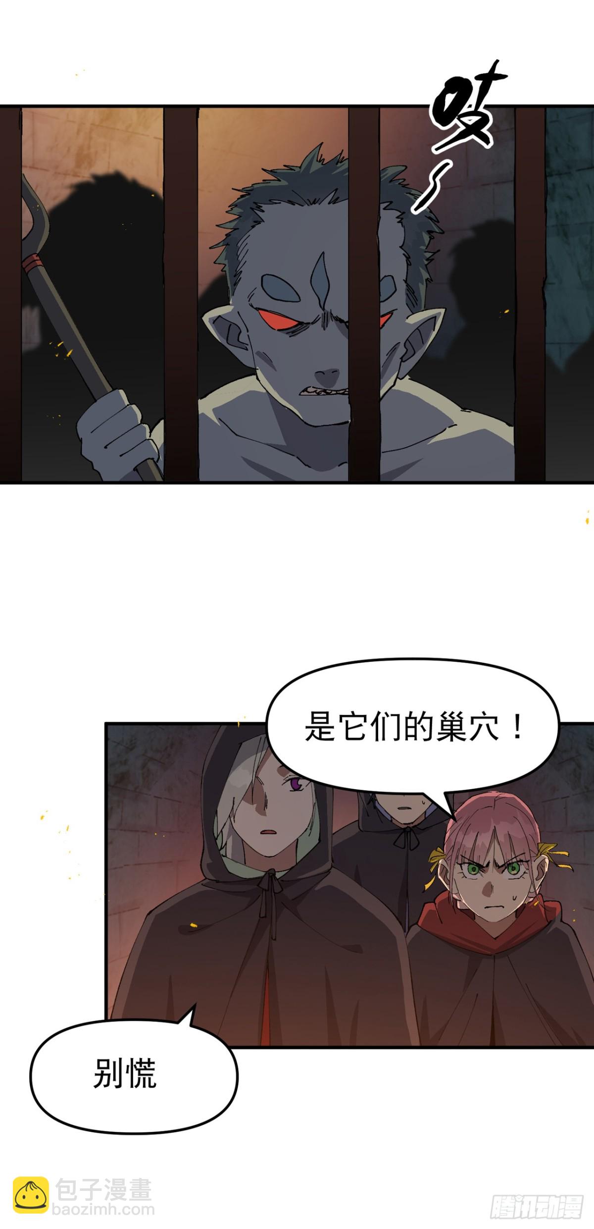 🍲最强内卷系统 第245话 传送阵 第6页