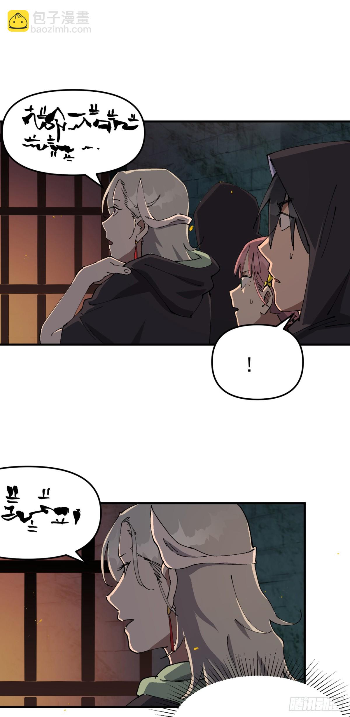 🍲最强内卷系统 第245话 传送阵 第7页