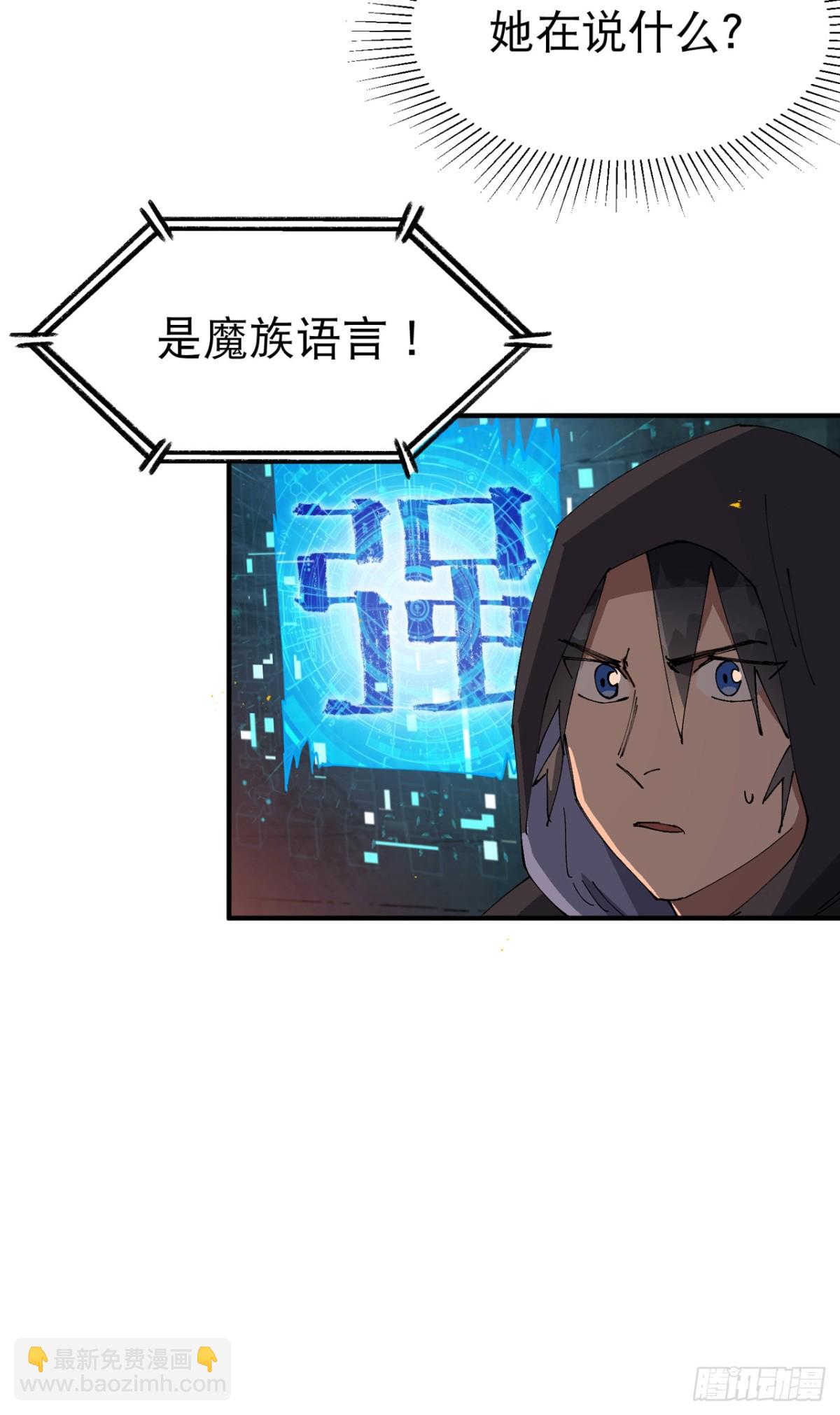 🍲最强内卷系统 第245话 传送阵 第8页
