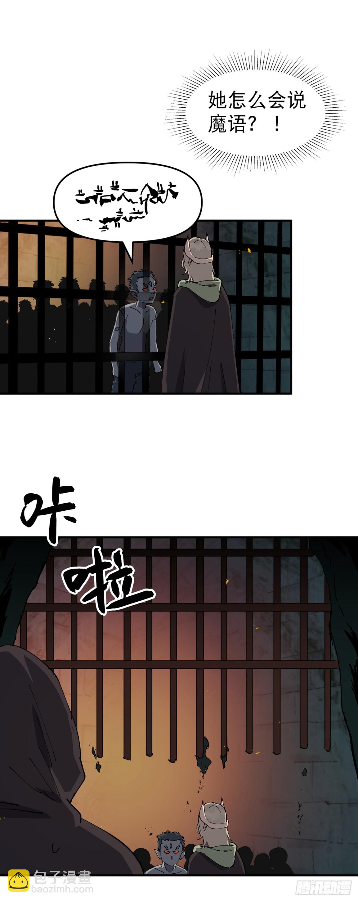 🍲最强内卷系统 第245话 传送阵 第9页