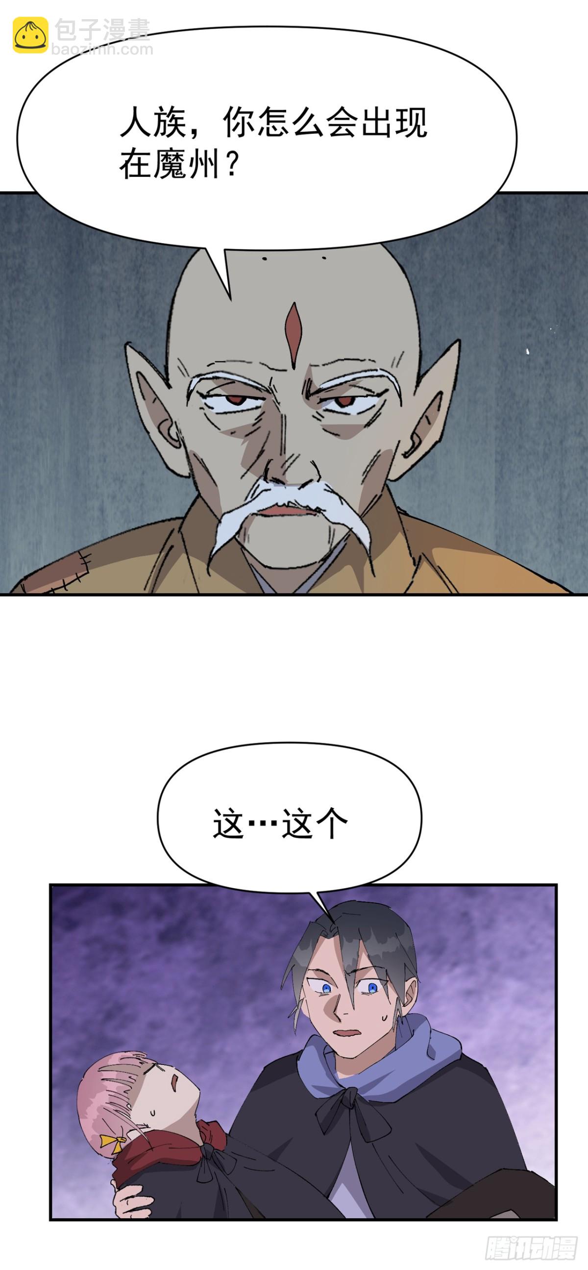 🍲最强内卷系统 第249话 又晕了 第10页