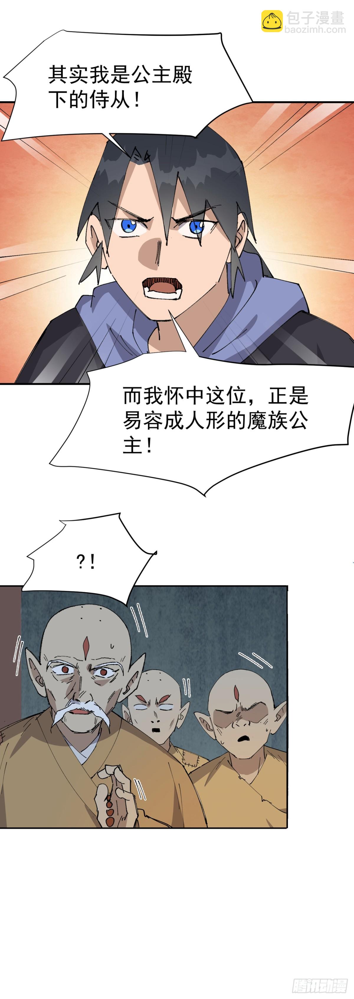 🍲最强内卷系统 第249话 又晕了 第11页