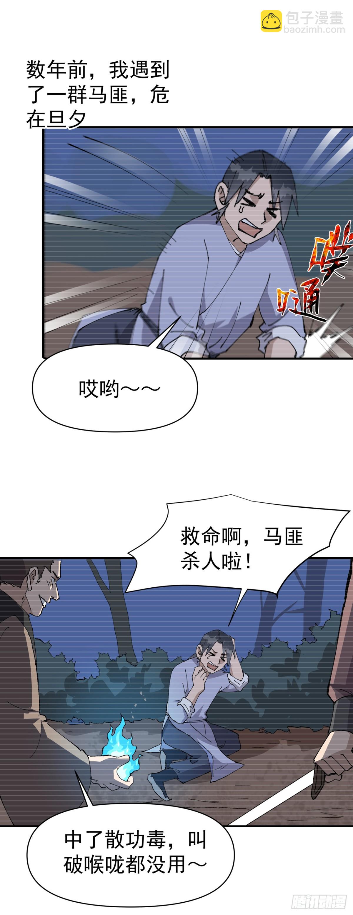🍲最强内卷系统 第249话 又晕了 第12页
