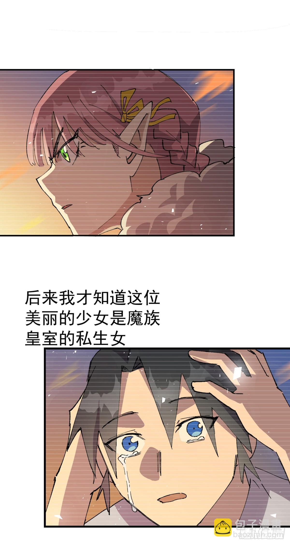 🍲最强内卷系统 第249话 又晕了 第14页