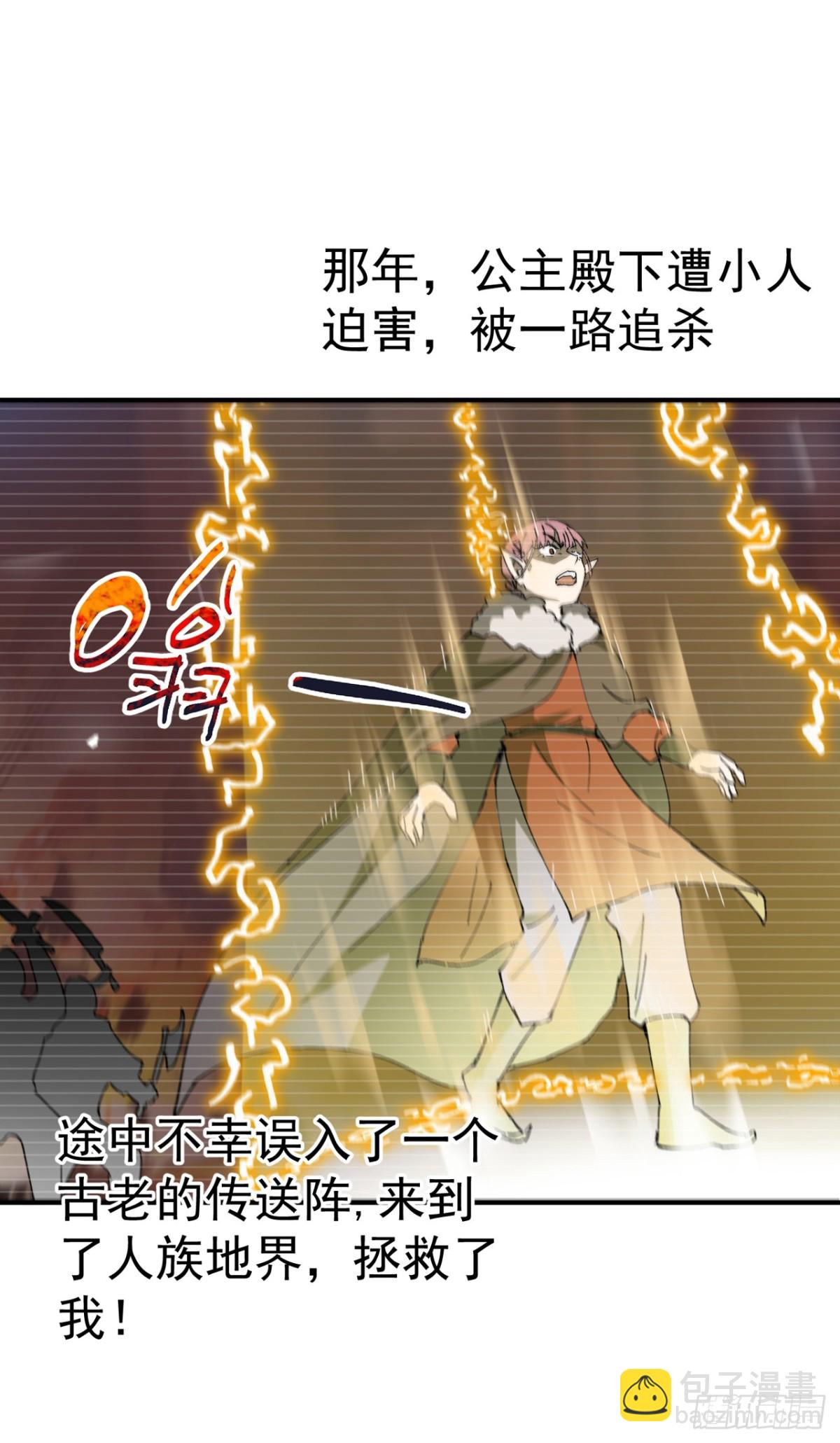 🍲最强内卷系统 第249话 又晕了 第15页