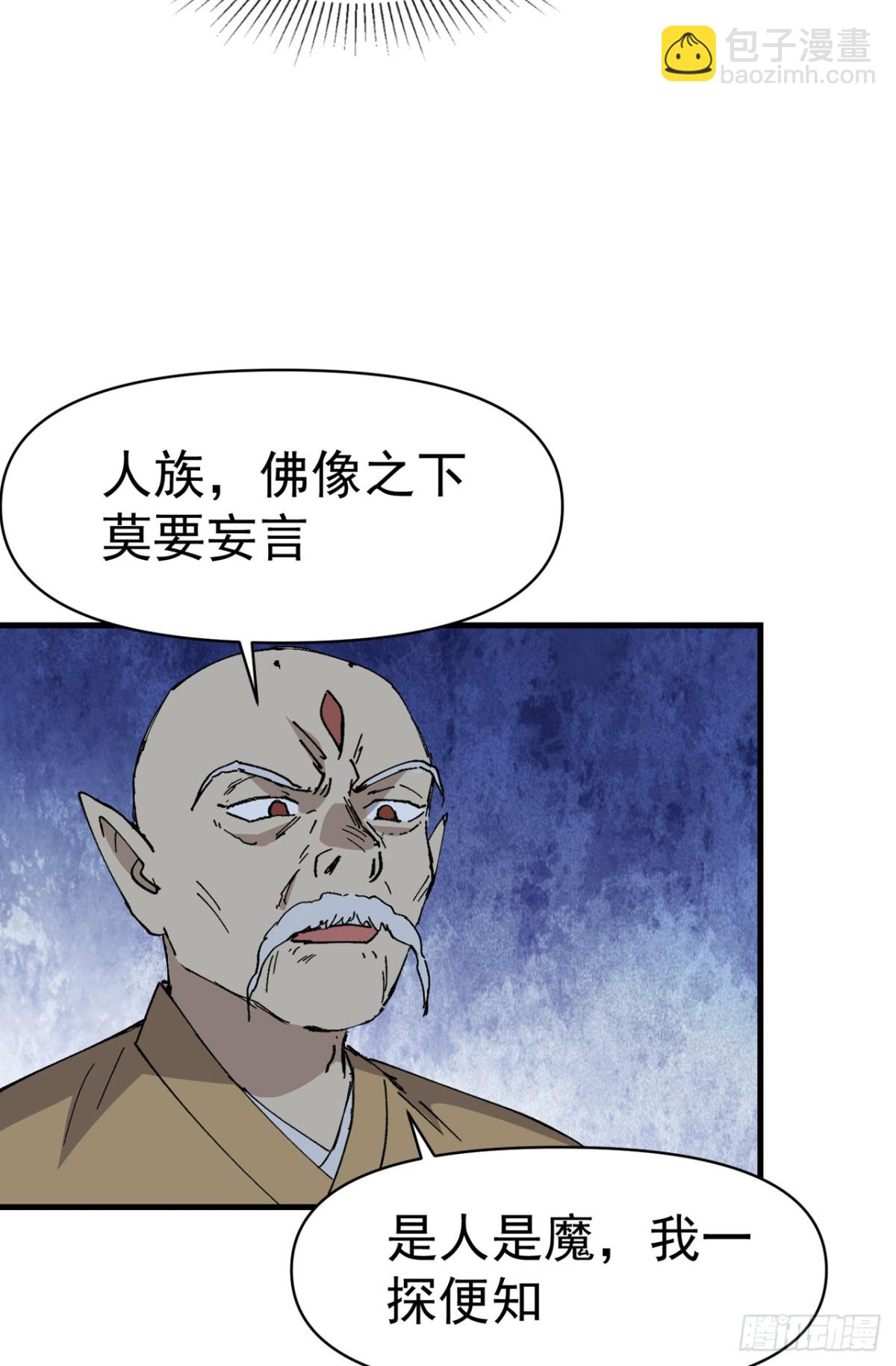 🍲最强内卷系统 第249话 又晕了 第18页