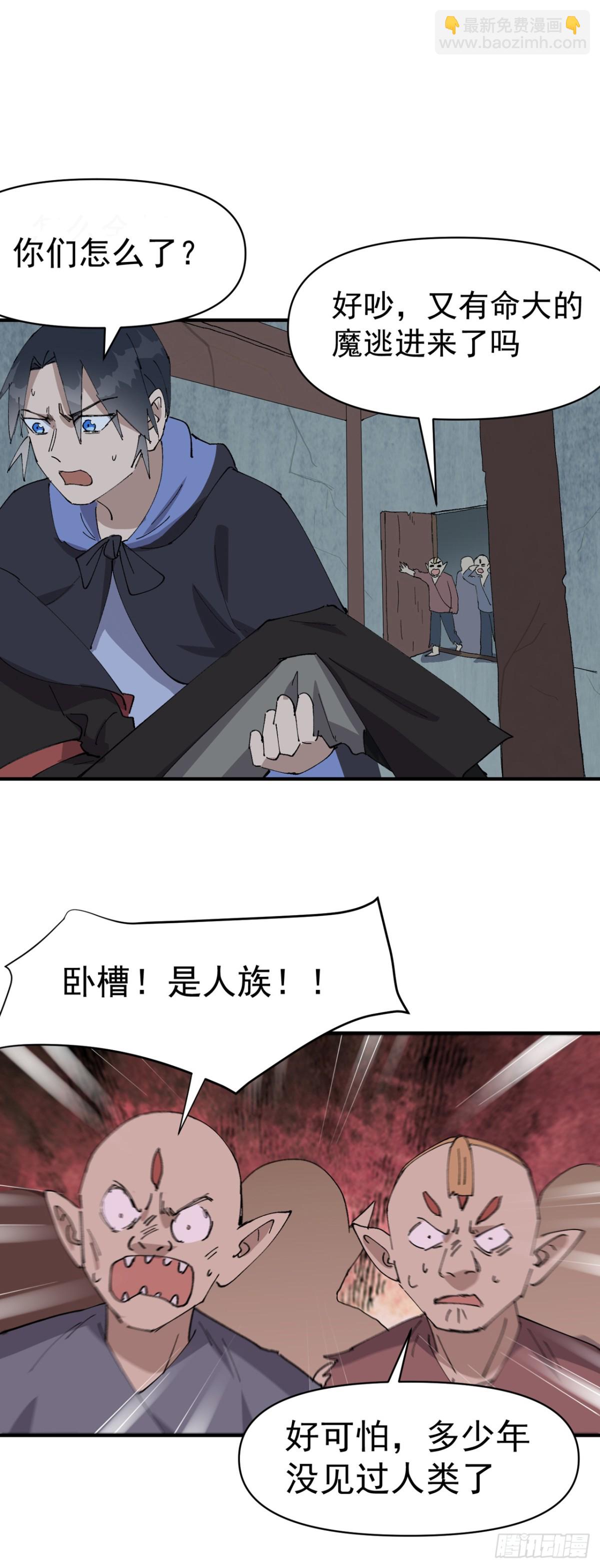 🍲最强内卷系统 第249话 又晕了 第5页