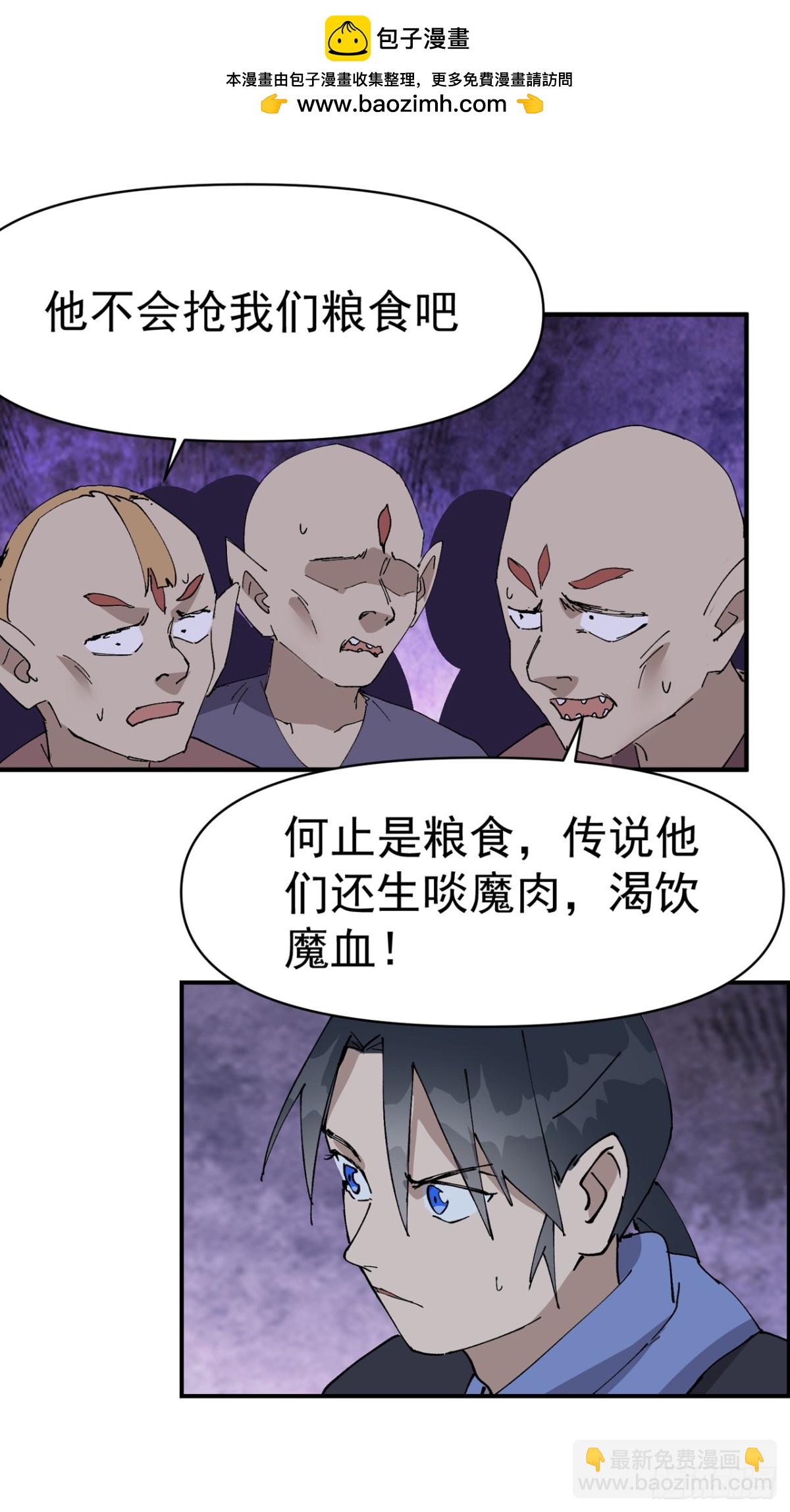 🍲最强内卷系统 第249话 又晕了 第6页
