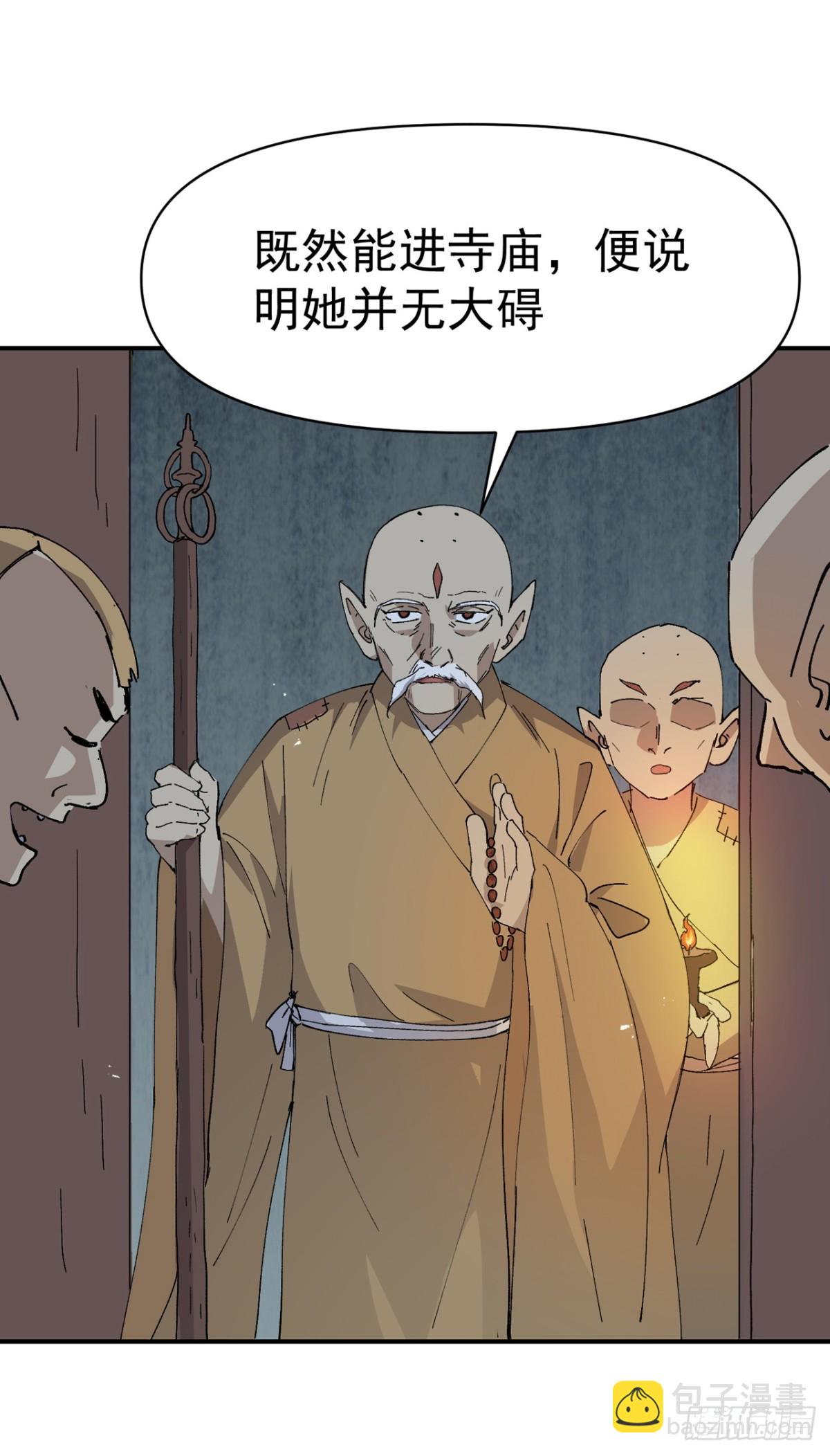 🍲最强内卷系统 第249话 又晕了 第9页
