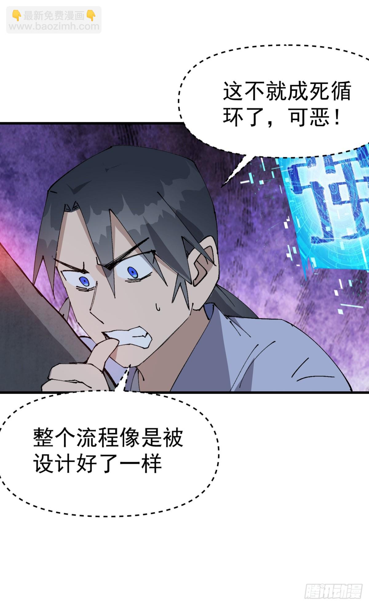 🍲最强内卷系统 第251话 你醒啦 第12页