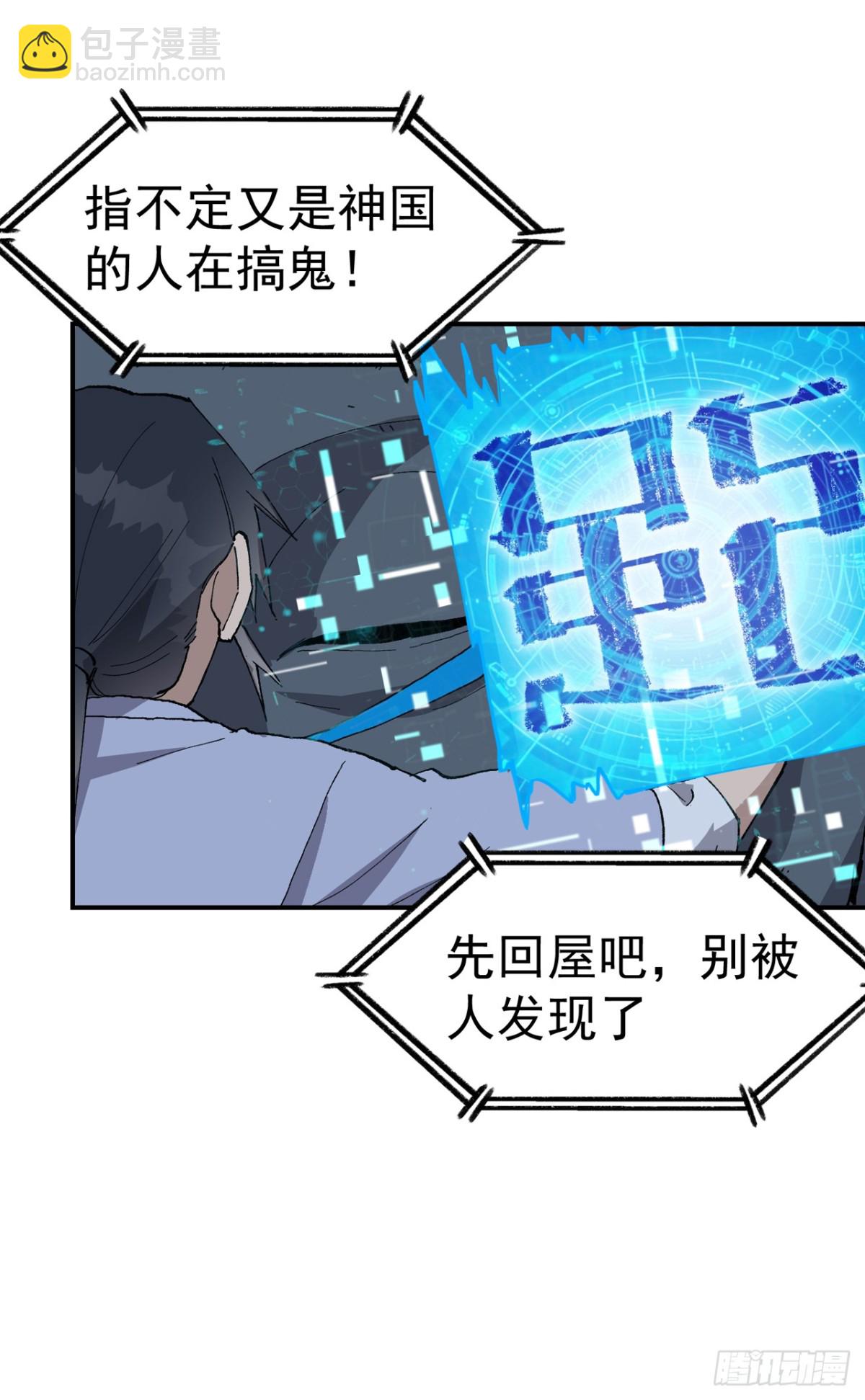 🍲最强内卷系统 第251话 你醒啦 第13页