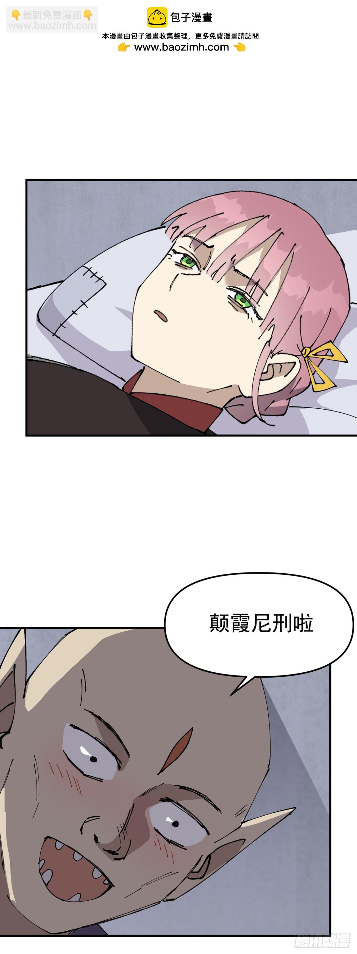 🍲最强内卷系统 第251话 你醒啦 第16页