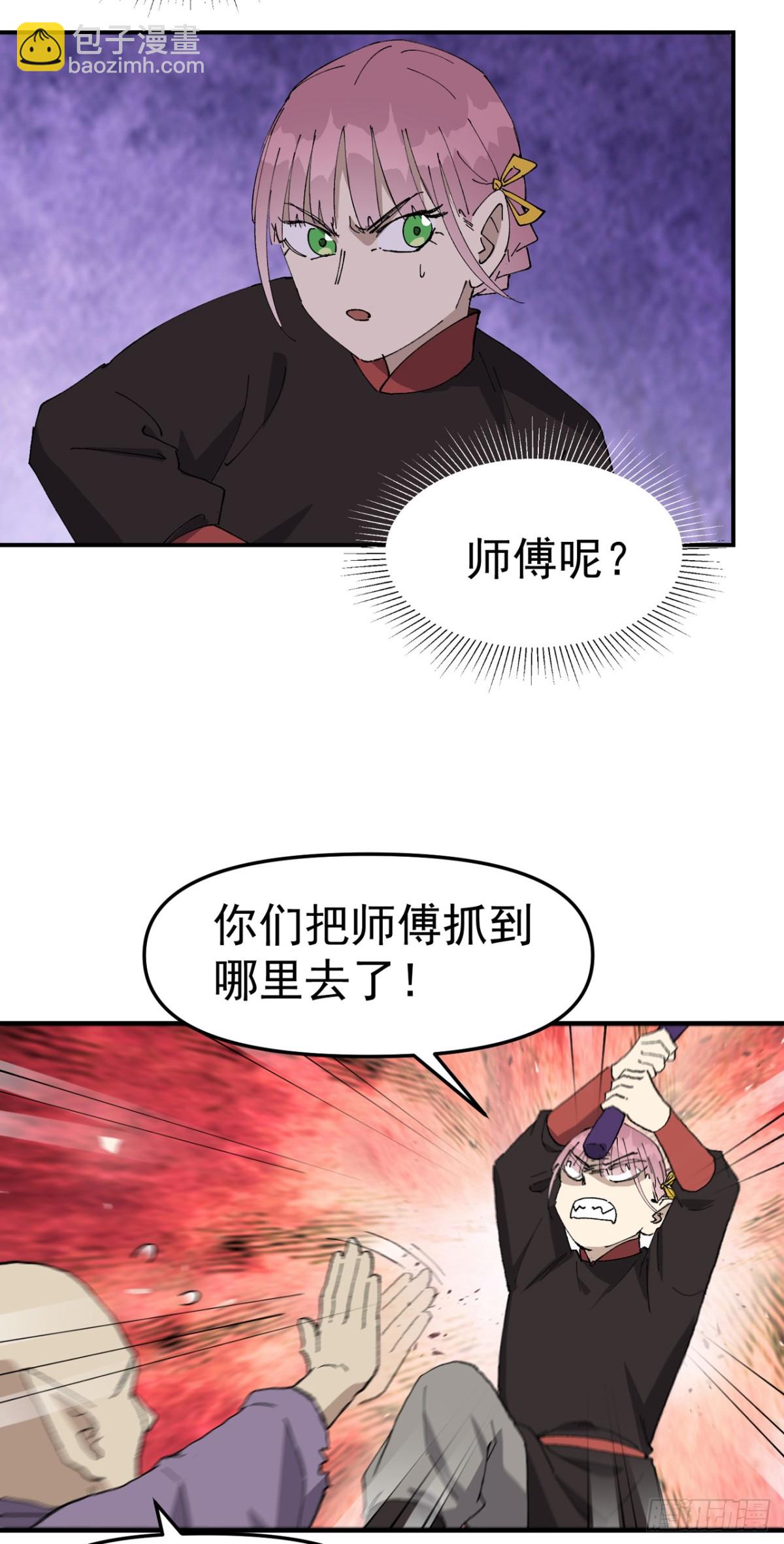 🍲最强内卷系统 第251话 你醒啦 第18页