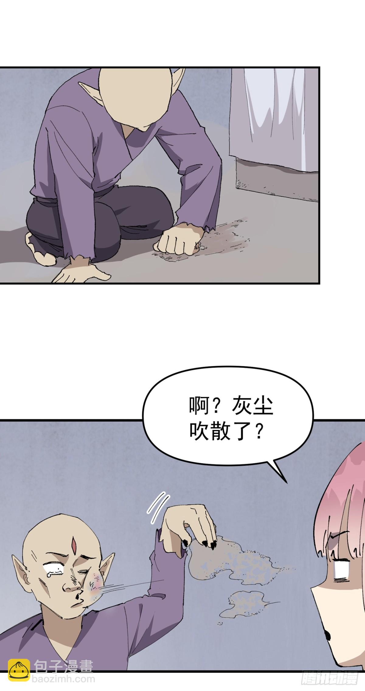 🍲最强内卷系统 第251话 你醒啦 第21页
