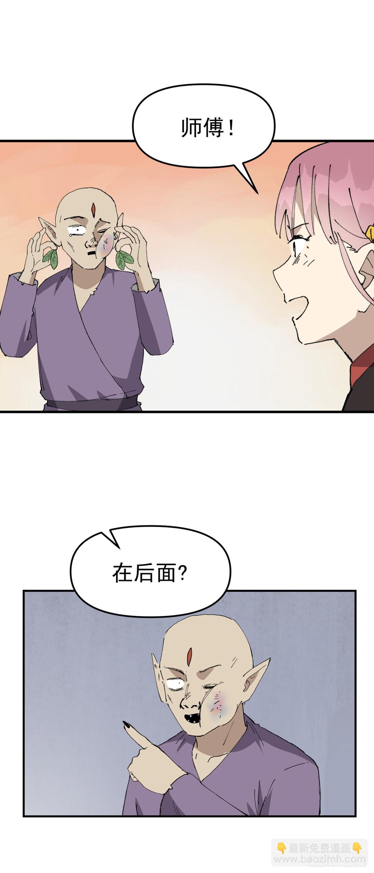 🍲最强内卷系统 第251话 你醒啦 第22页