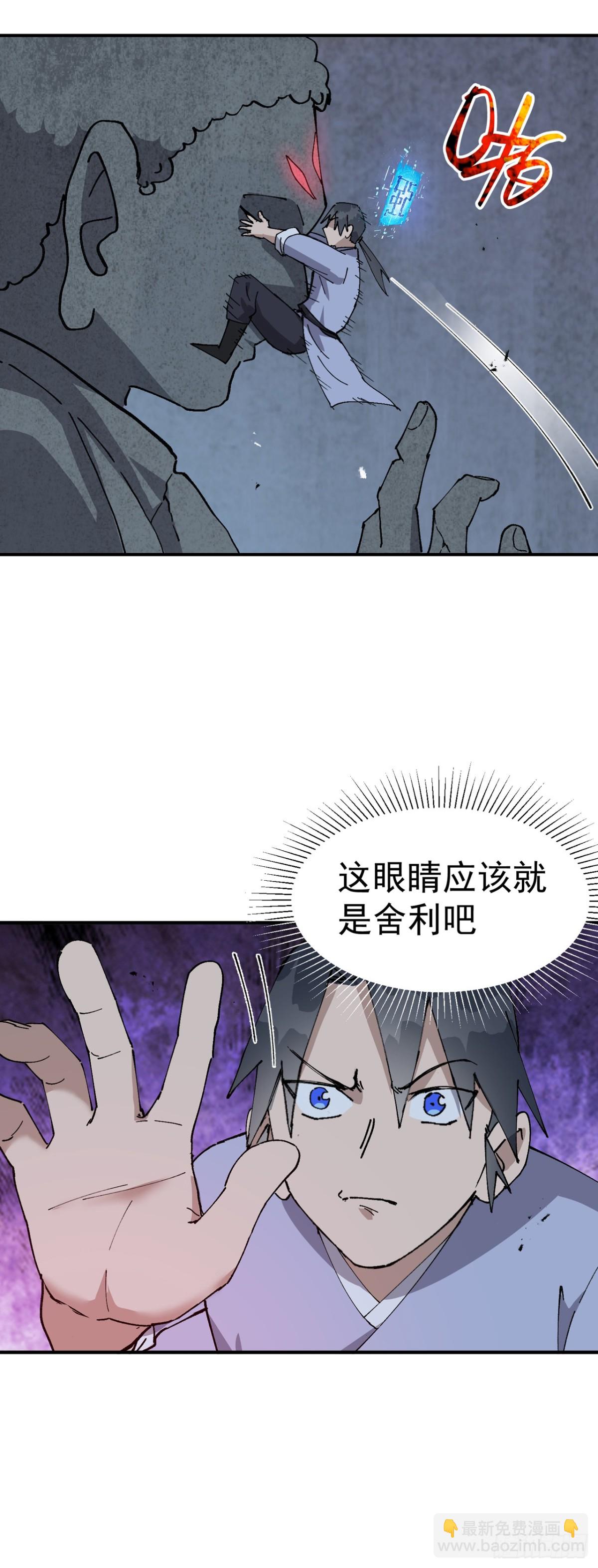 🍲最强内卷系统 第251话 你醒啦 第5页