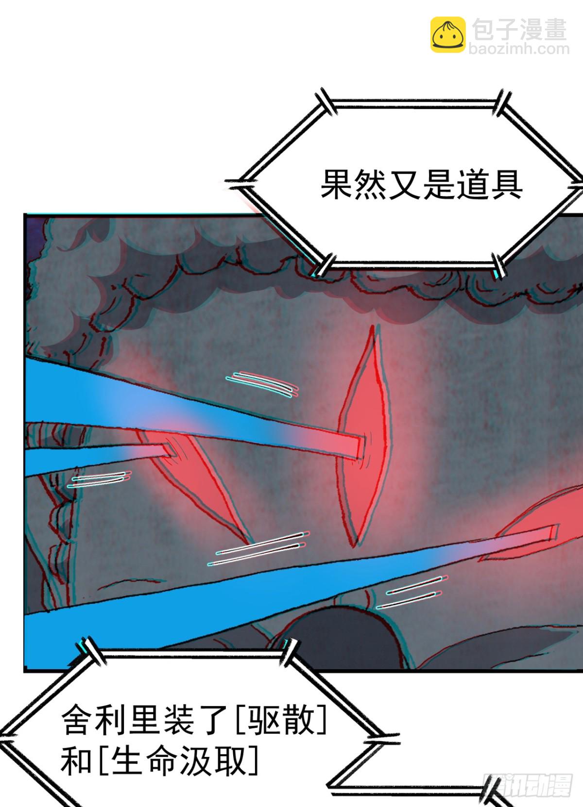 🍲最强内卷系统 第251话 你醒啦 第8页