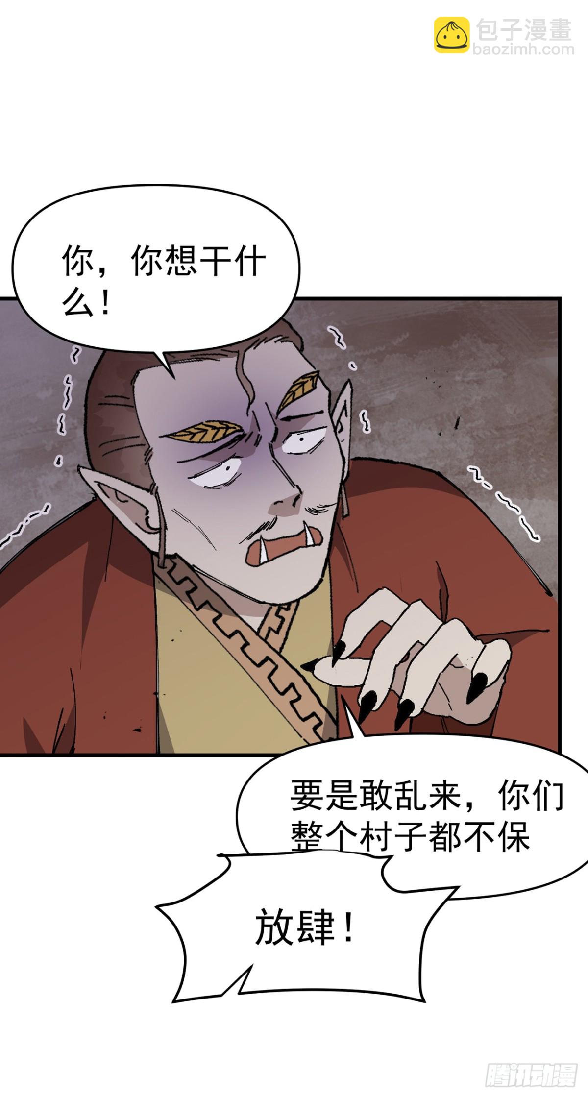 🍲最强内卷系统 第253话 便装 第14页