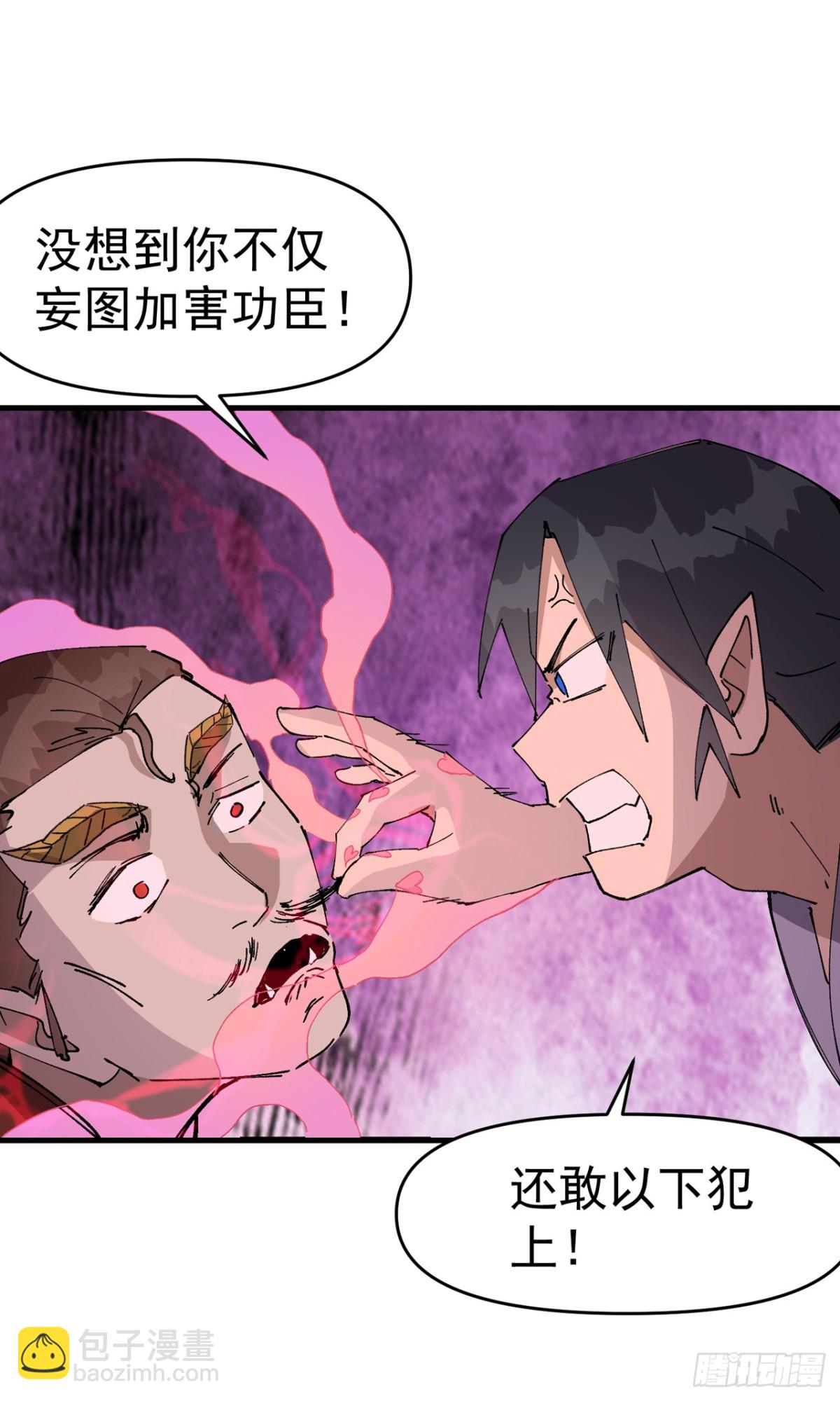 🍲最强内卷系统 第253话 便装 第16页