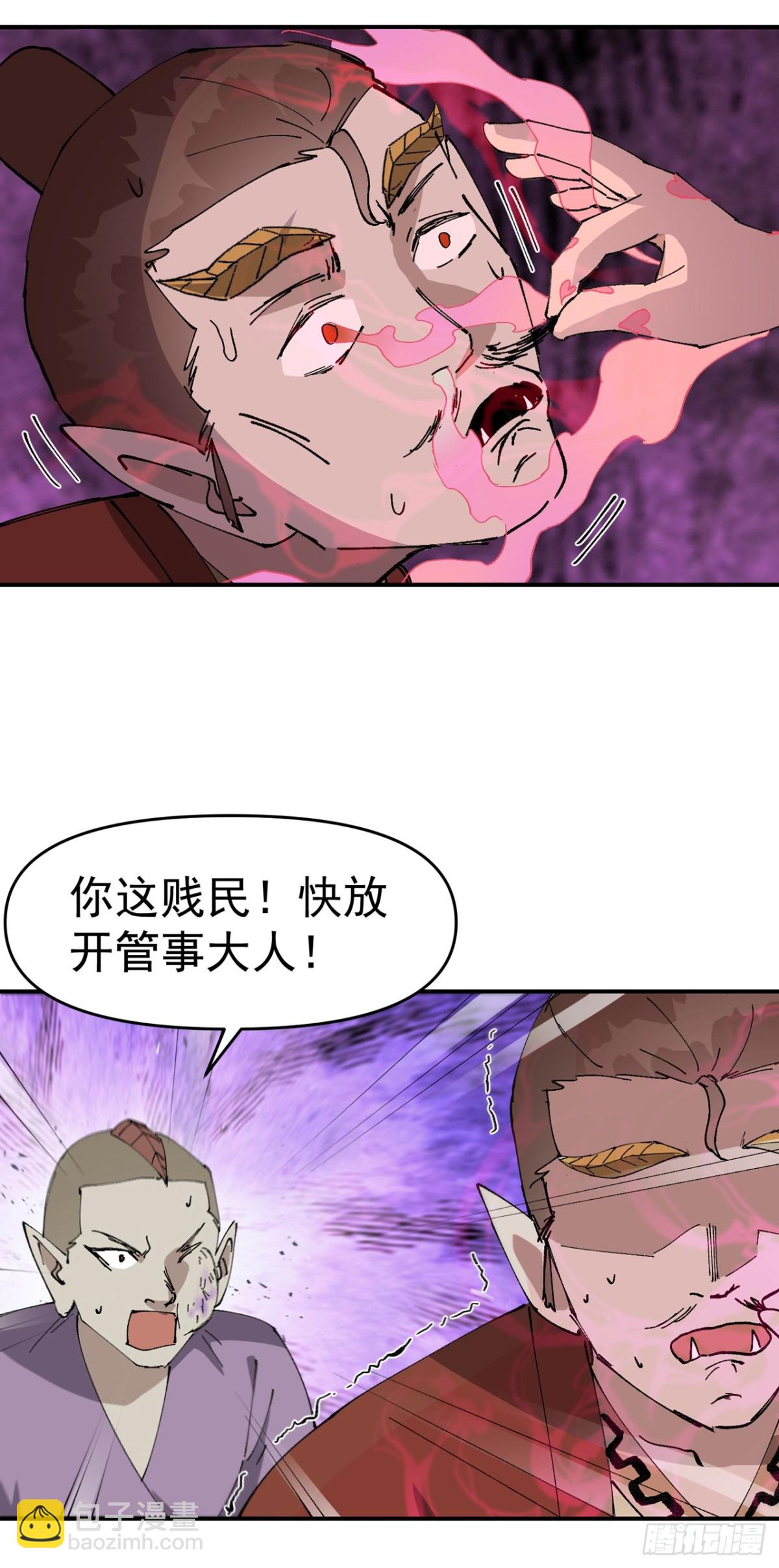 🍲最强内卷系统 第253话 便装 第17页