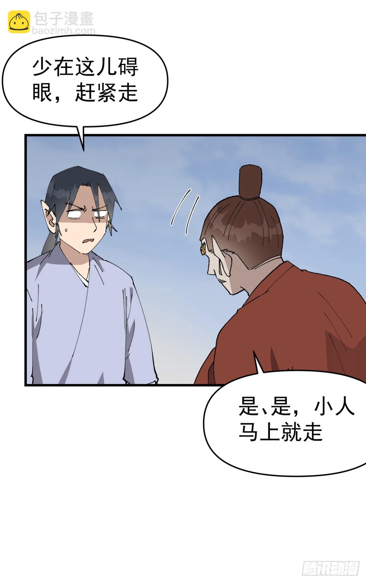 🍲最强内卷系统 第253话 便装 第22页