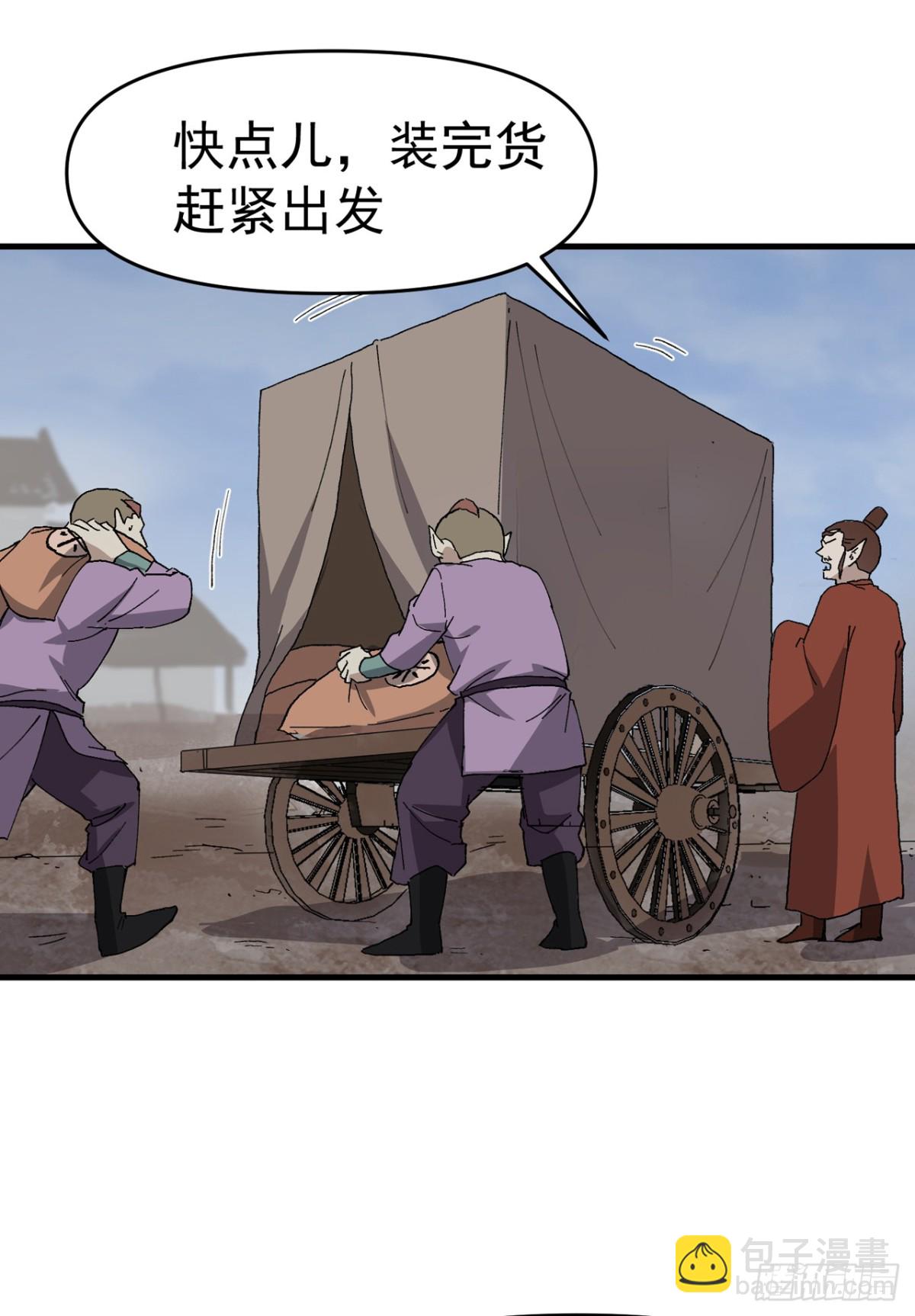 🍲最强内卷系统 第253话 便装 第23页