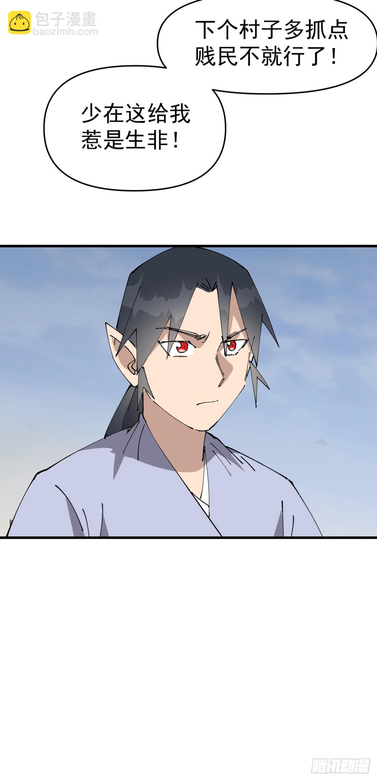 🍲最强内卷系统 第253话 便装 第25页