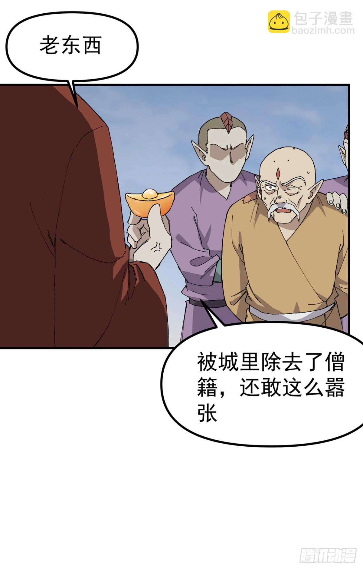 🍲最强内卷系统 第253话 便装 第3页