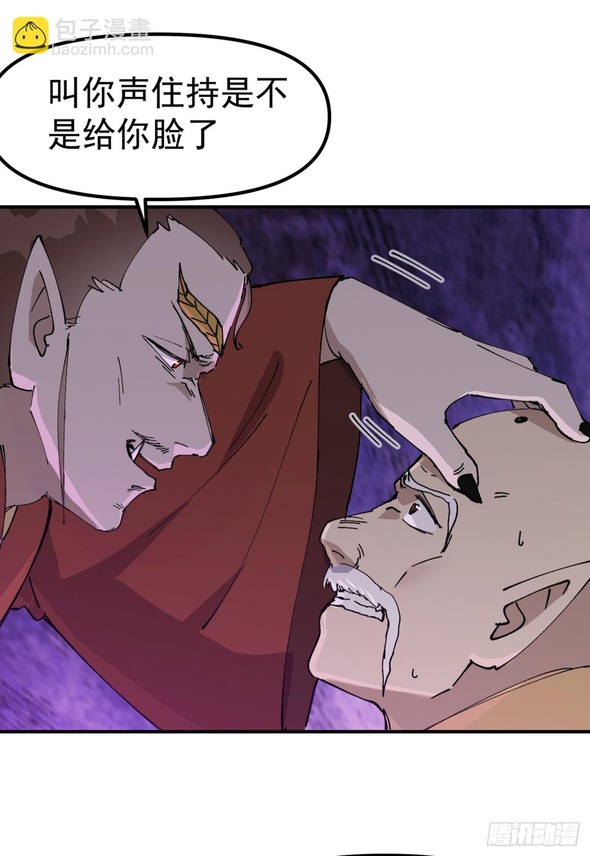🍲最强内卷系统 第253话 便装 第4页