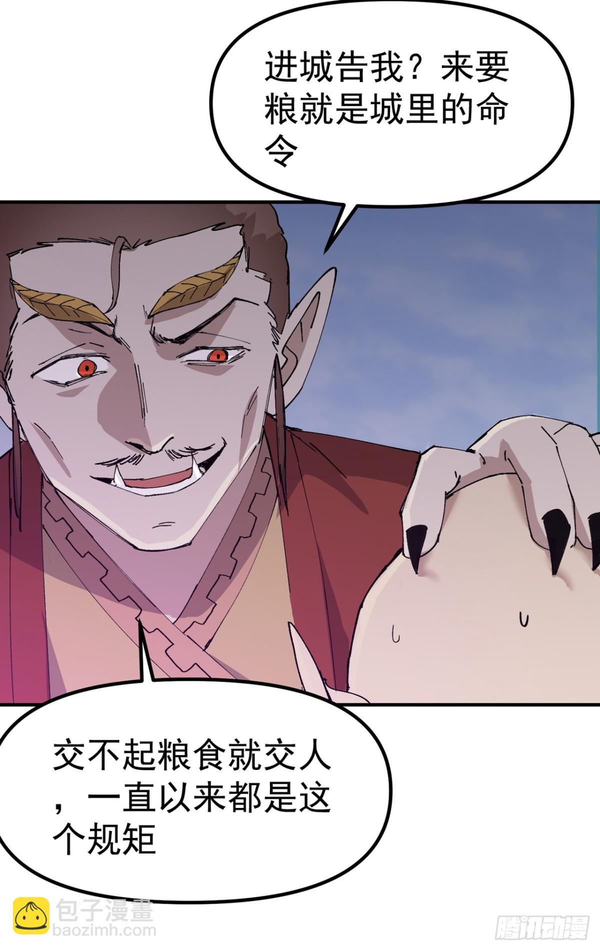 🍲最强内卷系统 第253话 便装 第5页