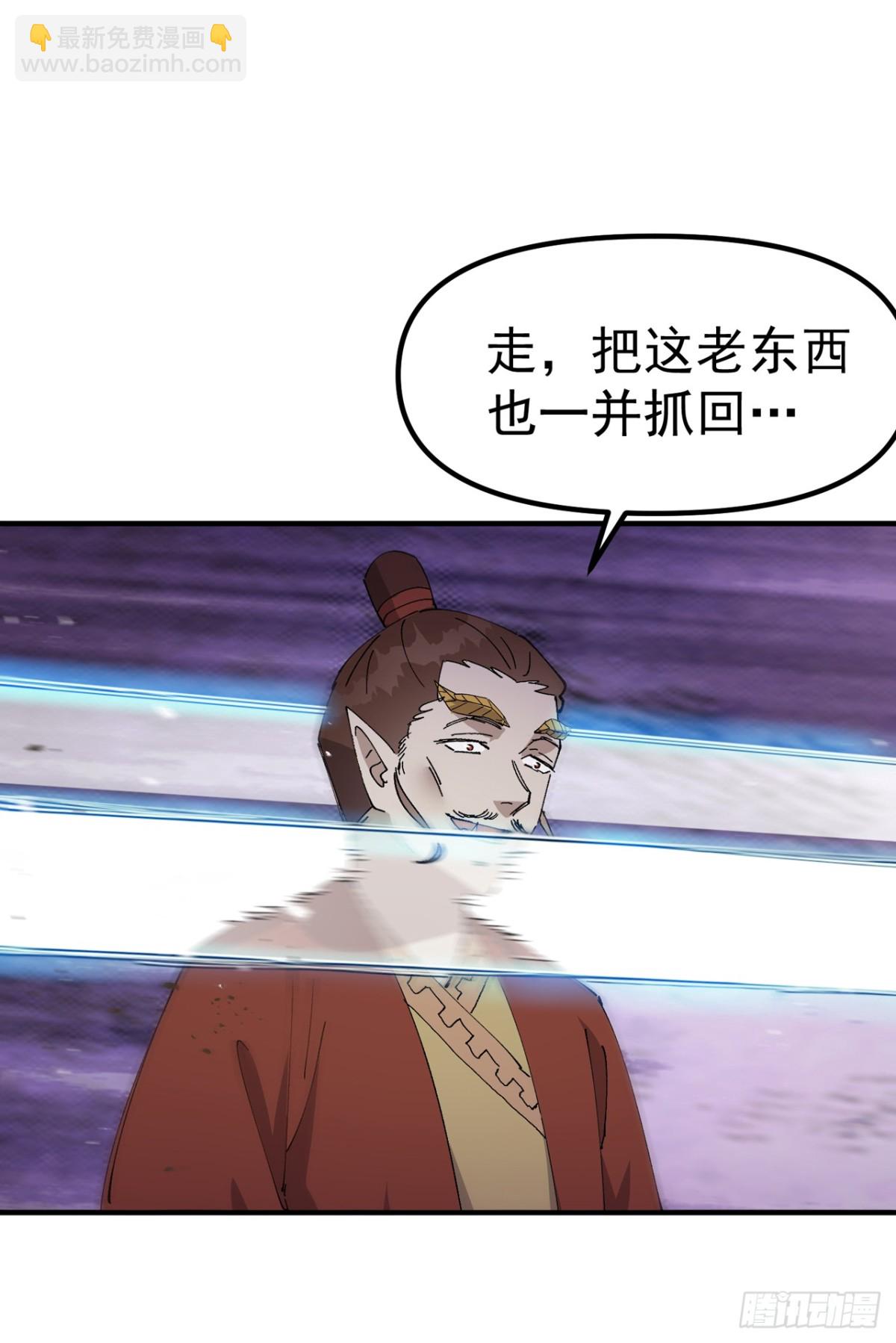 🍲最强内卷系统 第253话 便装 第6页