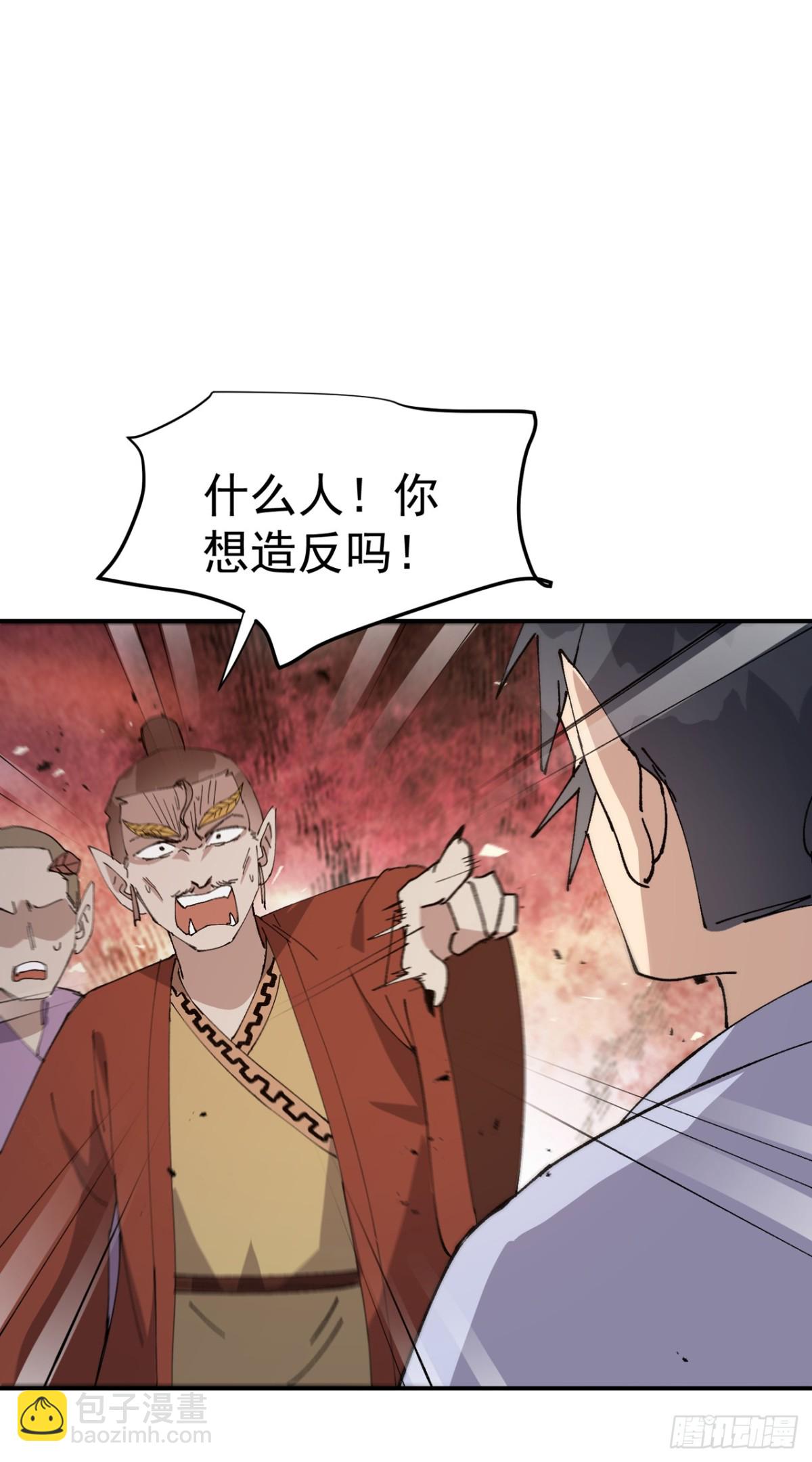 🍲最强内卷系统 第253话 便装 第9页