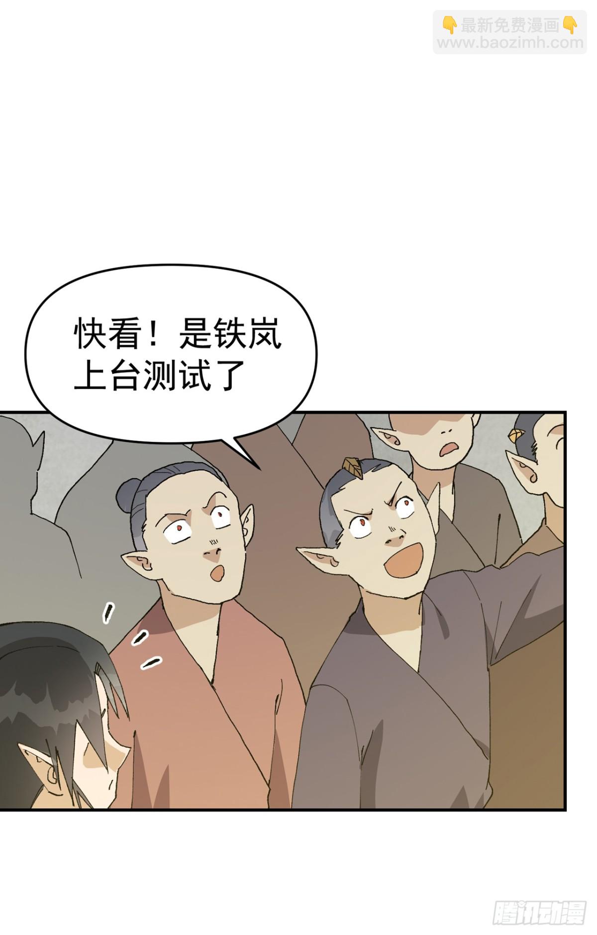 🍲最强内卷系统 第256话 强哥狂喜 第12页