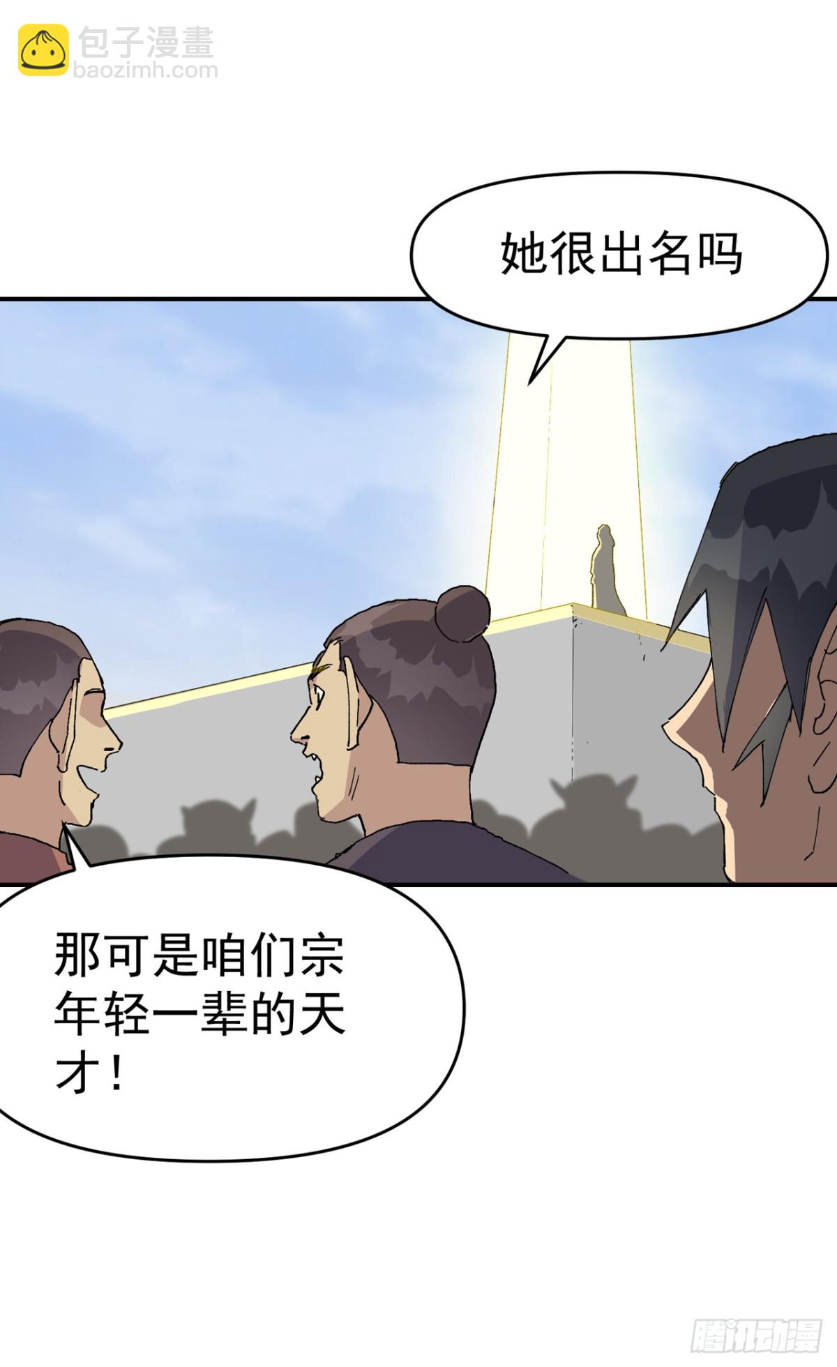 🍲最强内卷系统 第256话 强哥狂喜 第13页