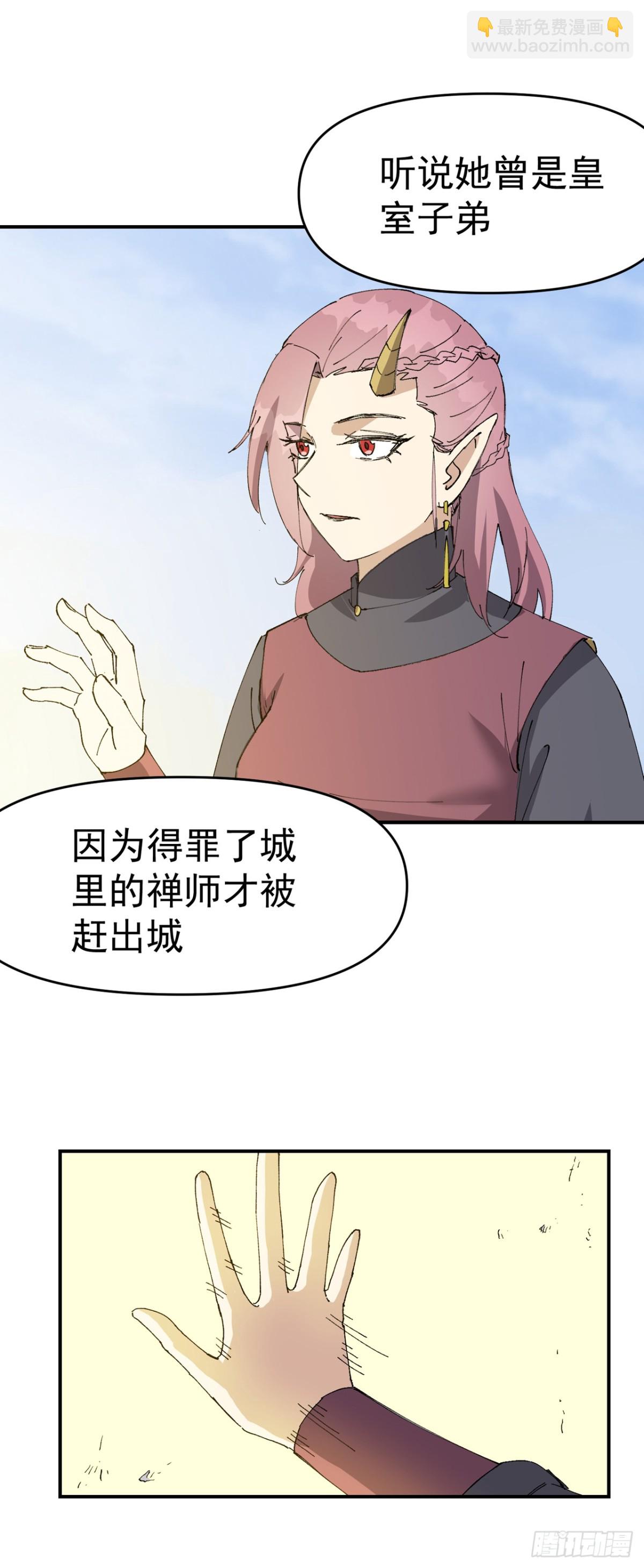 🍲最强内卷系统 第256话 强哥狂喜 第14页