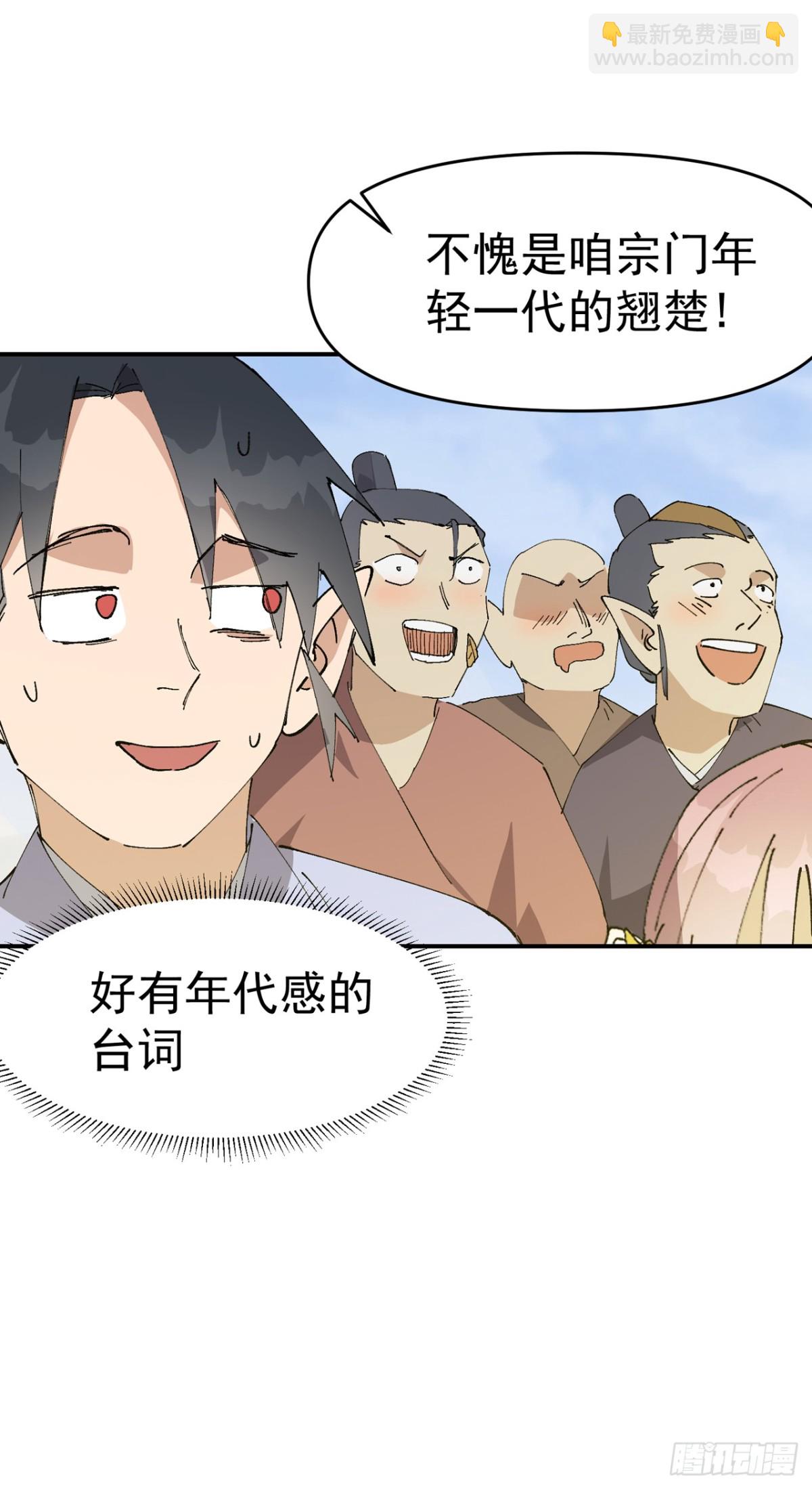 🍲最强内卷系统 第256话 强哥狂喜 第16页