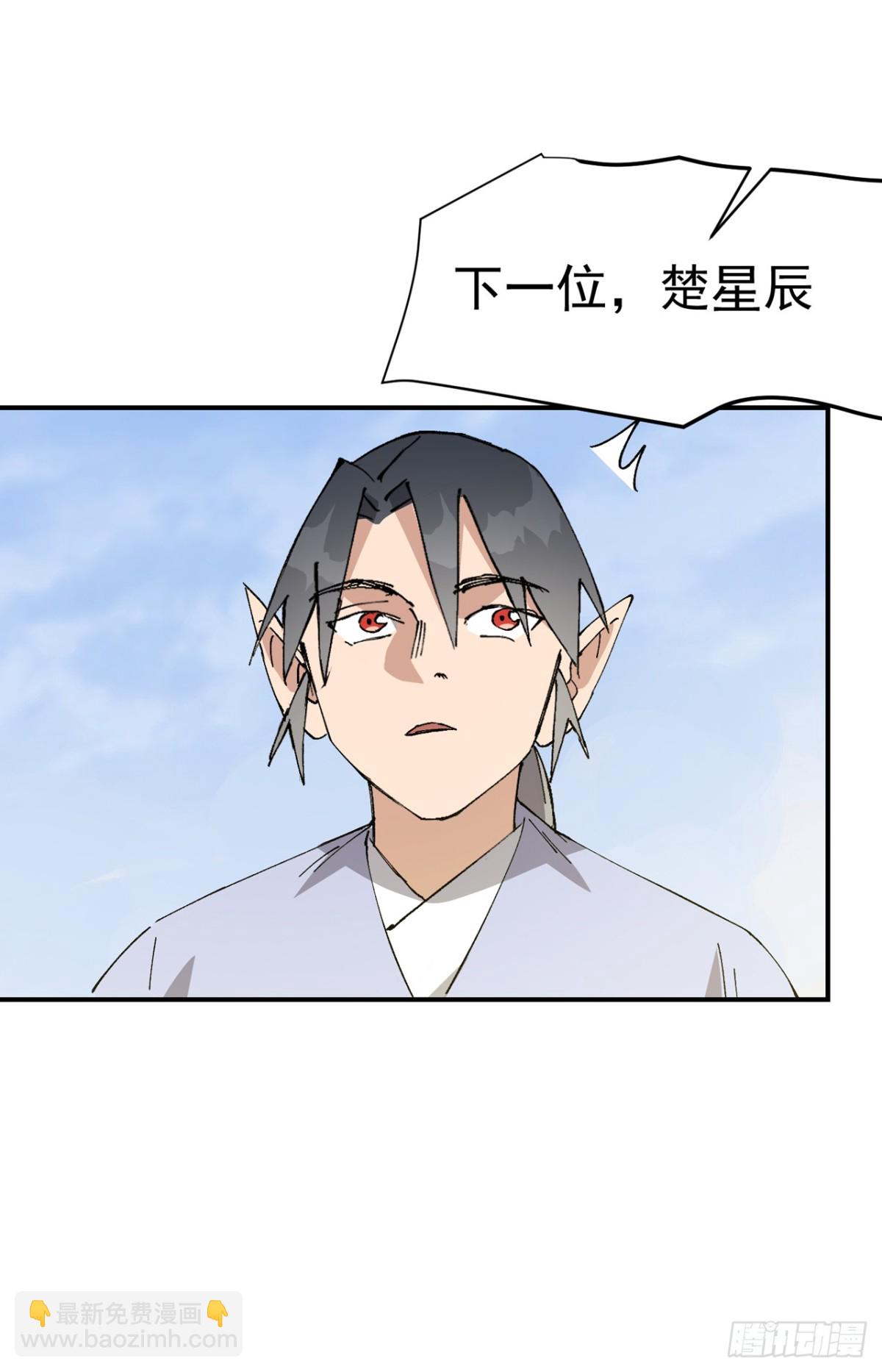 🍲最强内卷系统 第256话 强哥狂喜 第17页