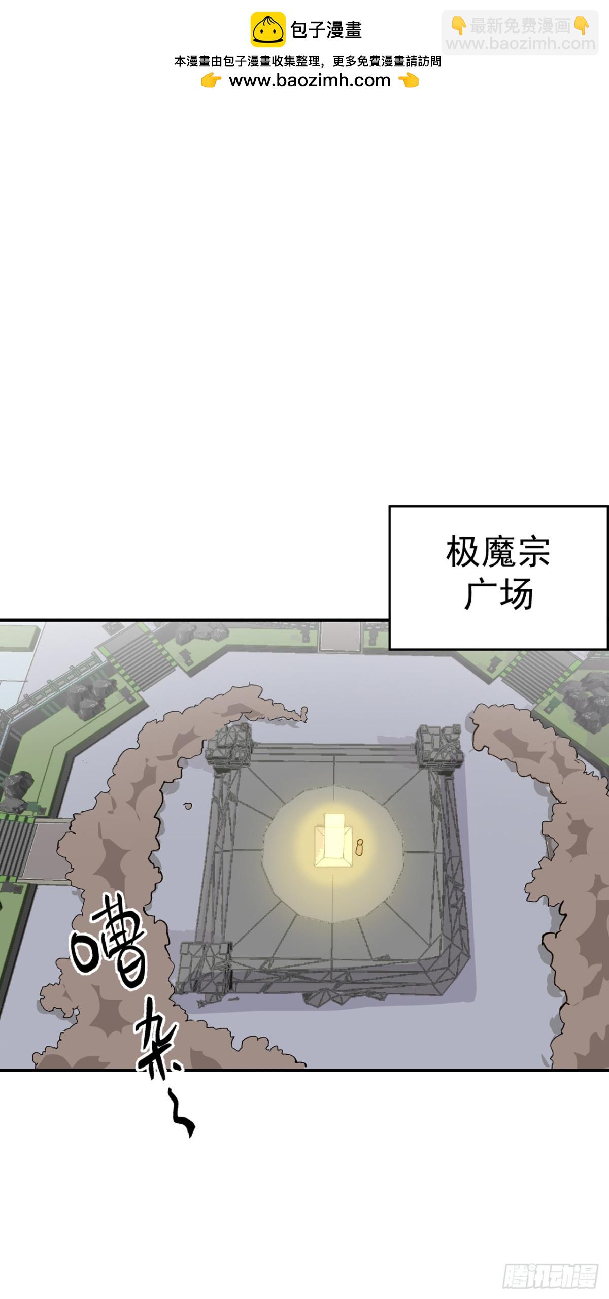 🍲最强内卷系统 第256话 强哥狂喜 第2页