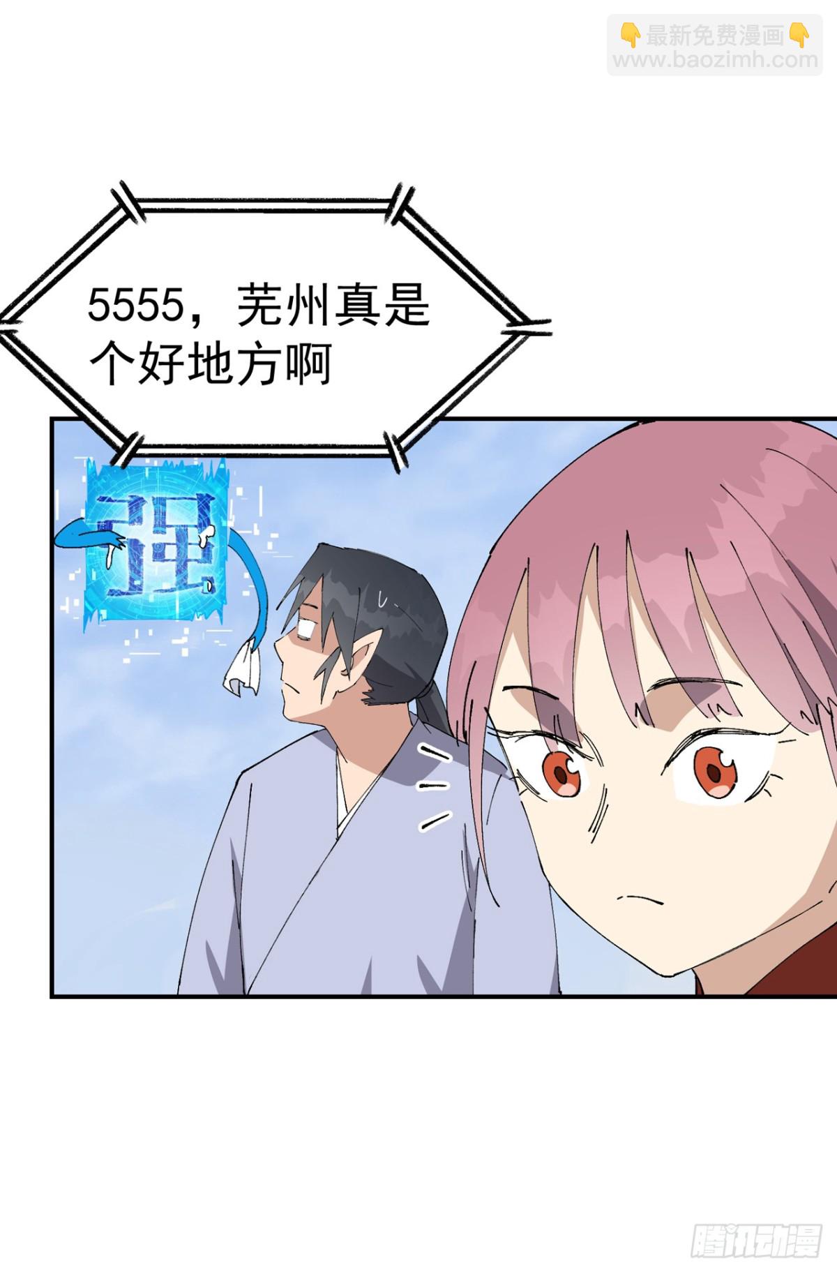 🍲最强内卷系统 第256话 强哥狂喜 第26页