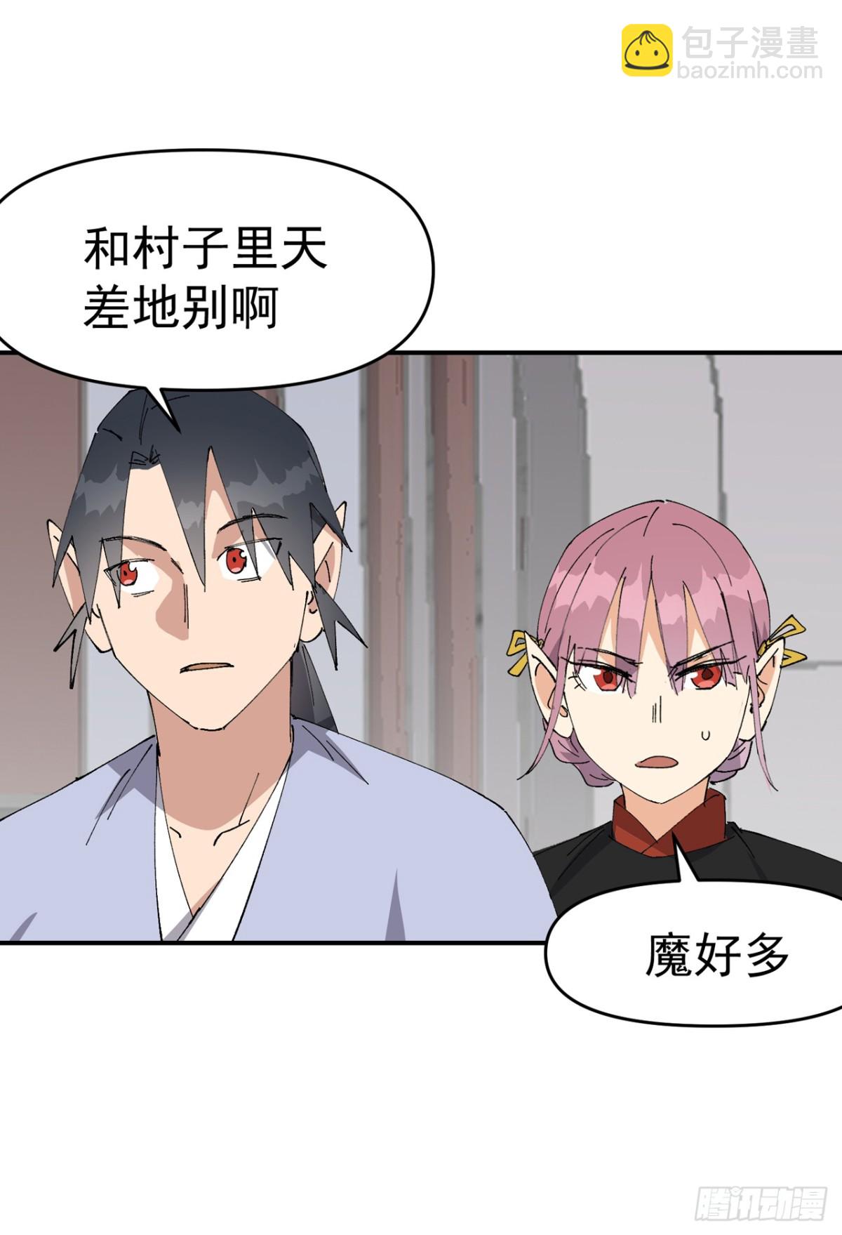 🍲最强内卷系统 第256话 强哥狂喜 第4页