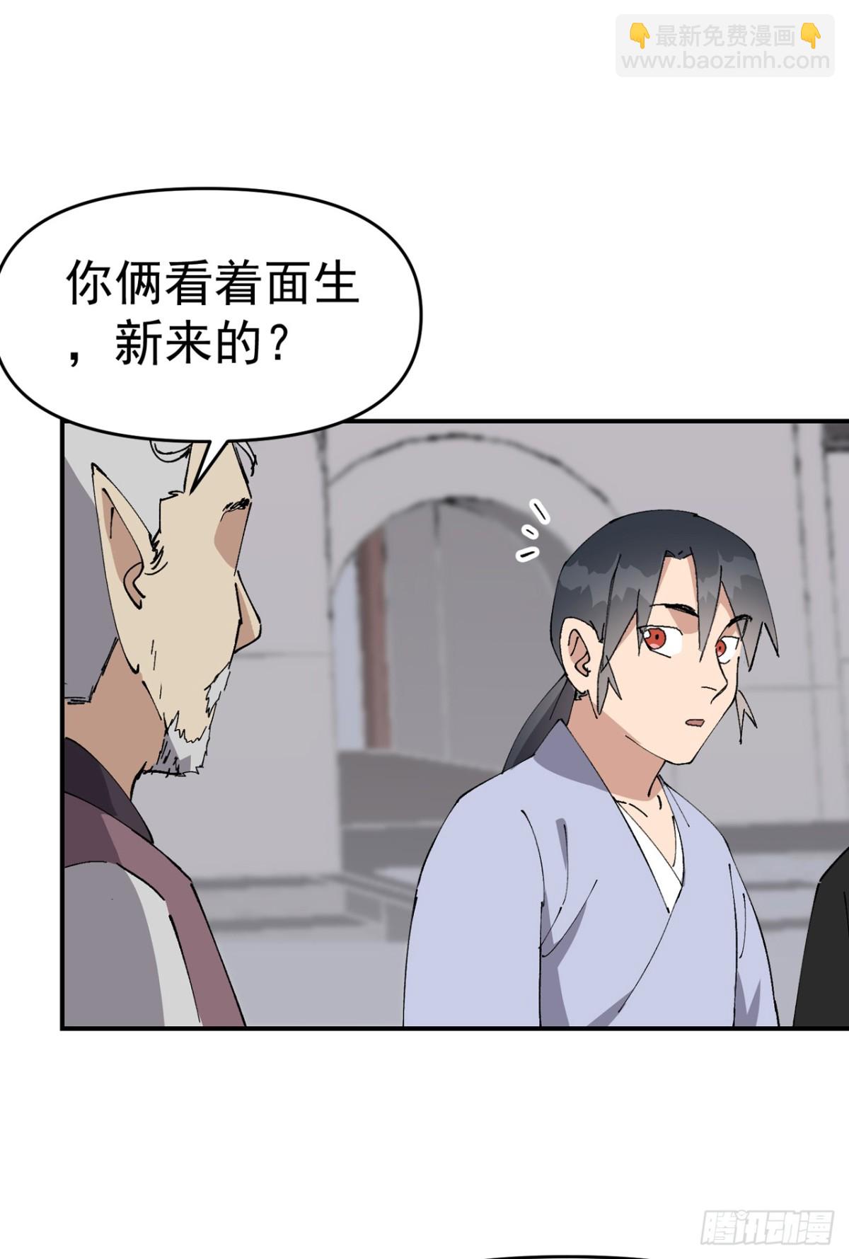🍲最强内卷系统 第256话 强哥狂喜 第5页